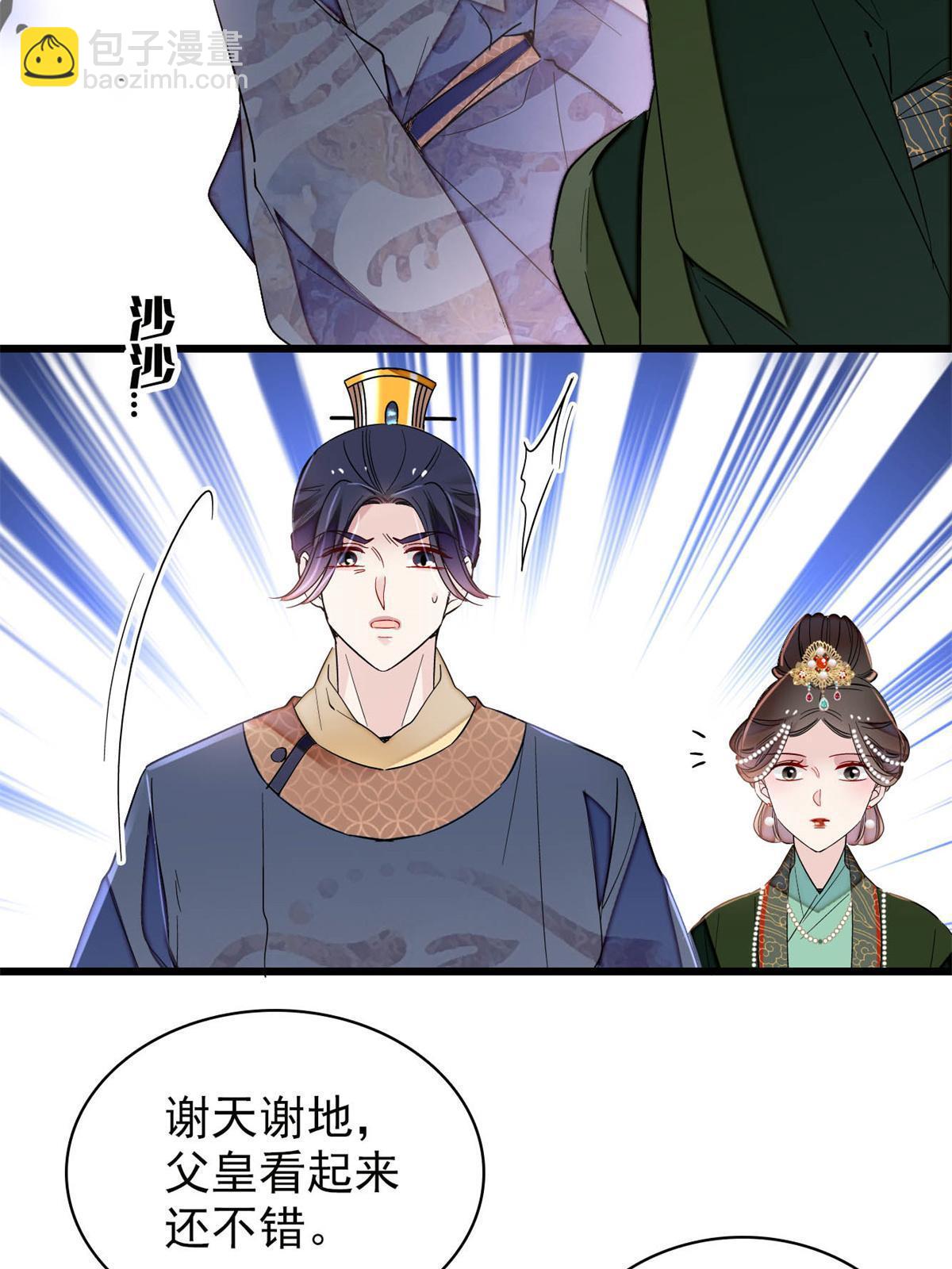 第251话 燕王妃的提点12