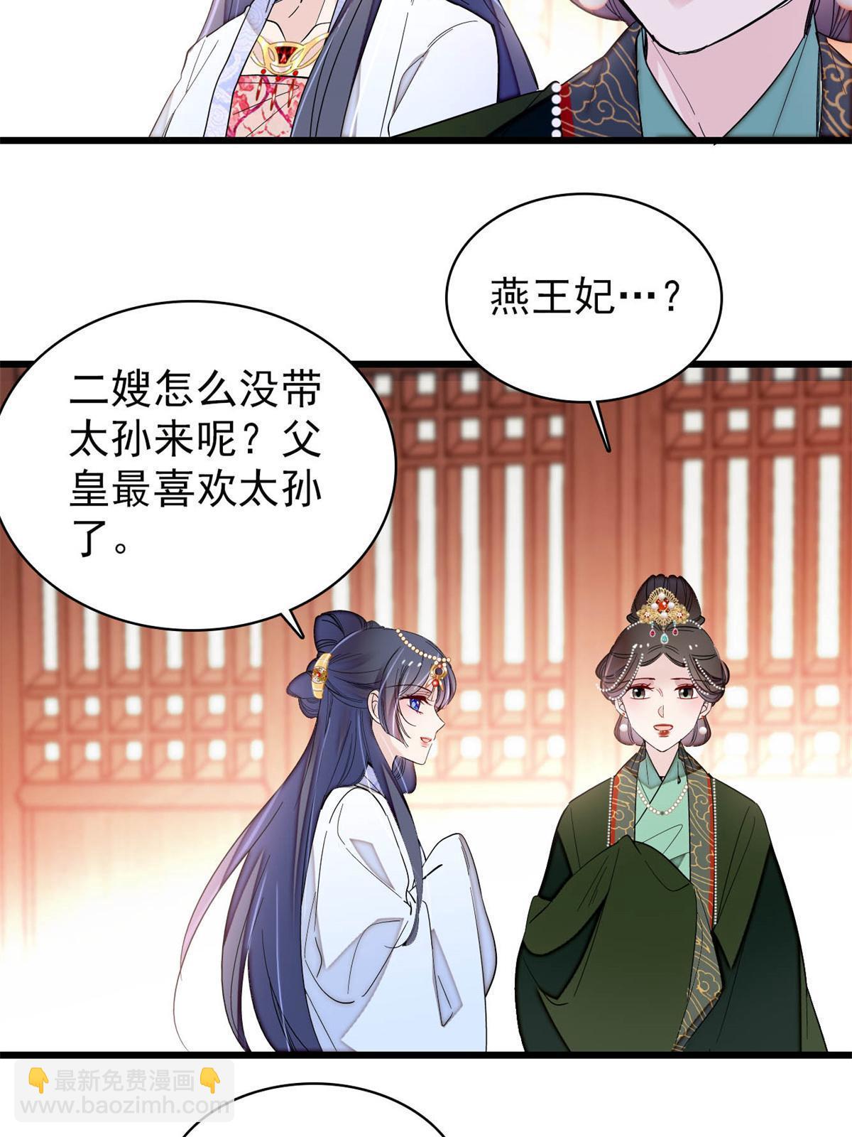 第251话 燕王妃的提点16