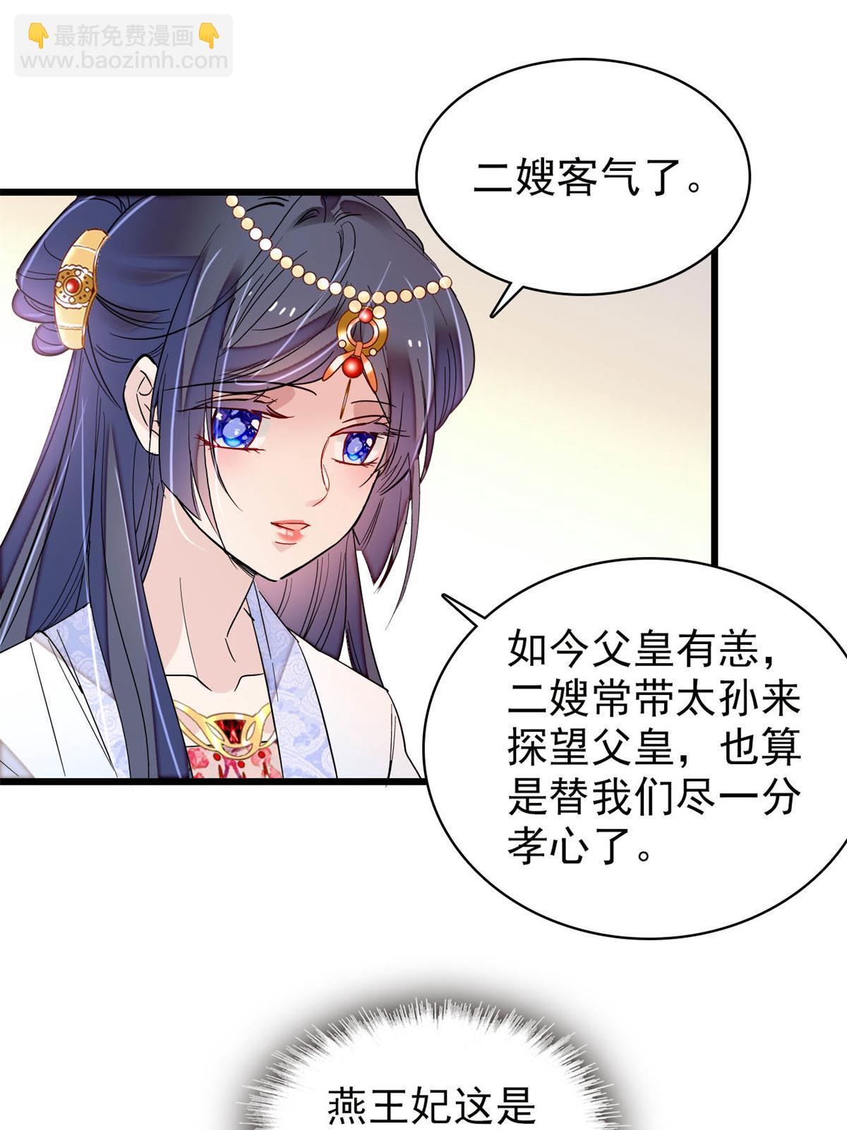 第251话 燕王妃的提点18