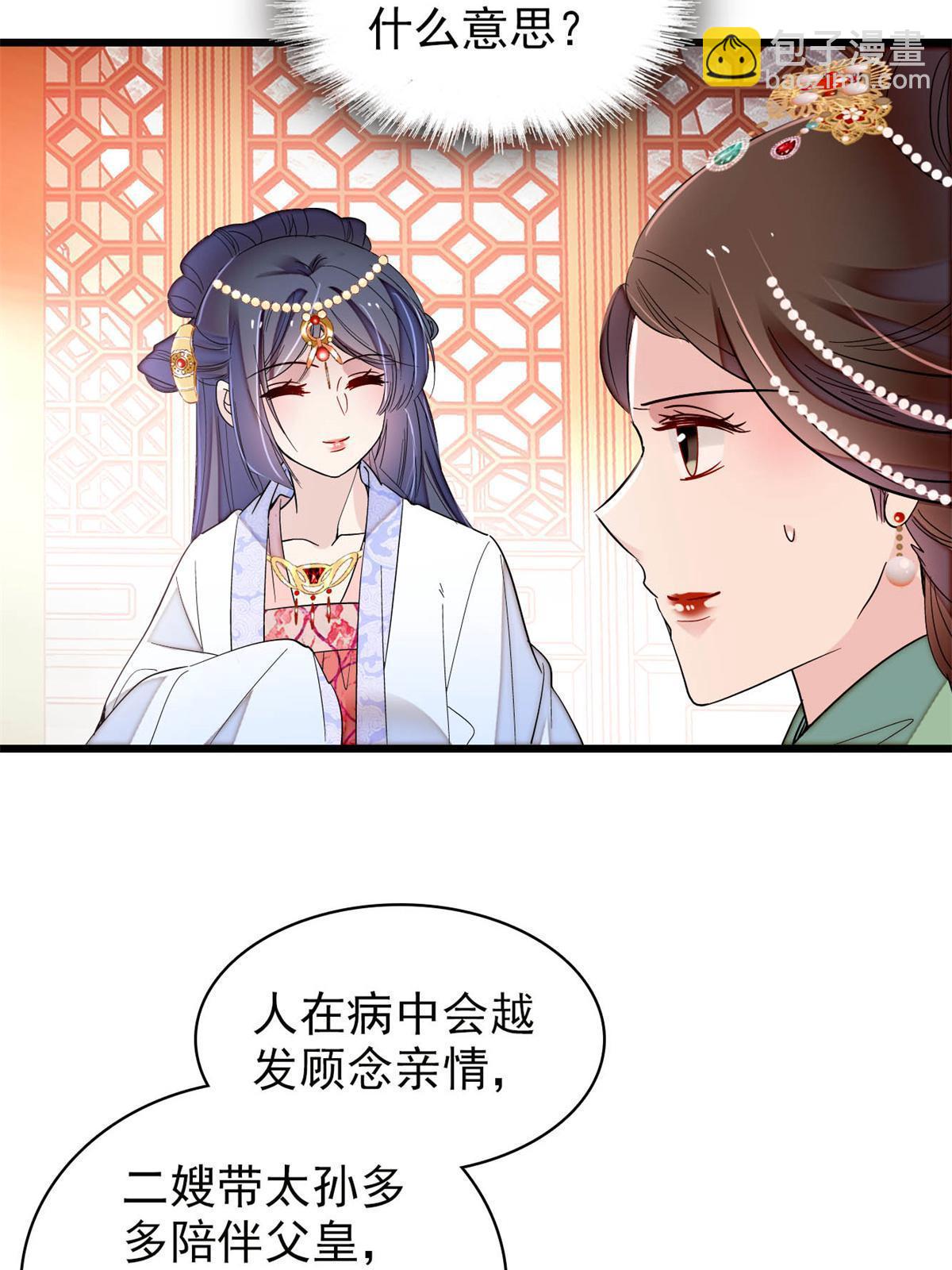 第251话 燕王妃的提点19