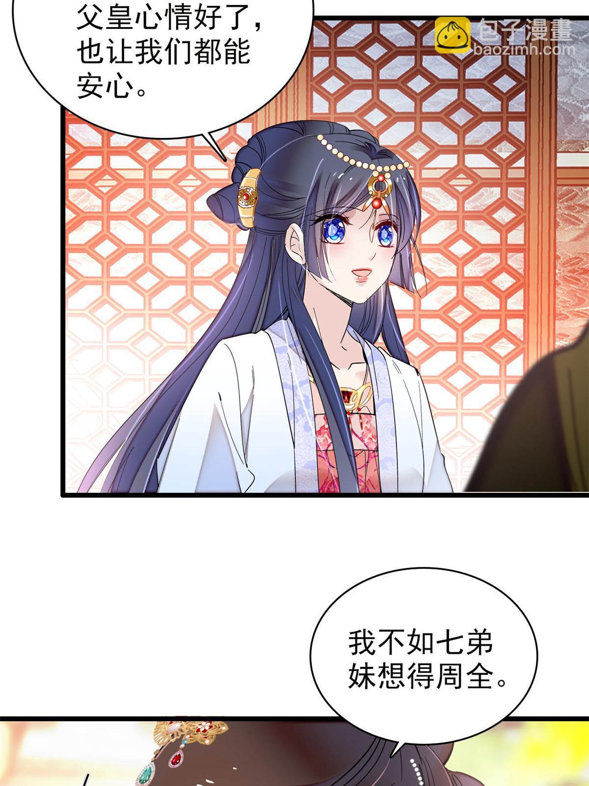 第251话 燕王妃的提点20
