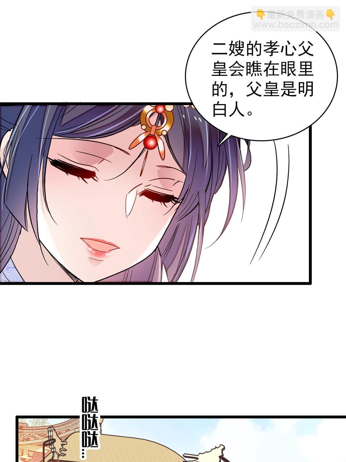 第251话 燕王妃的提点22
