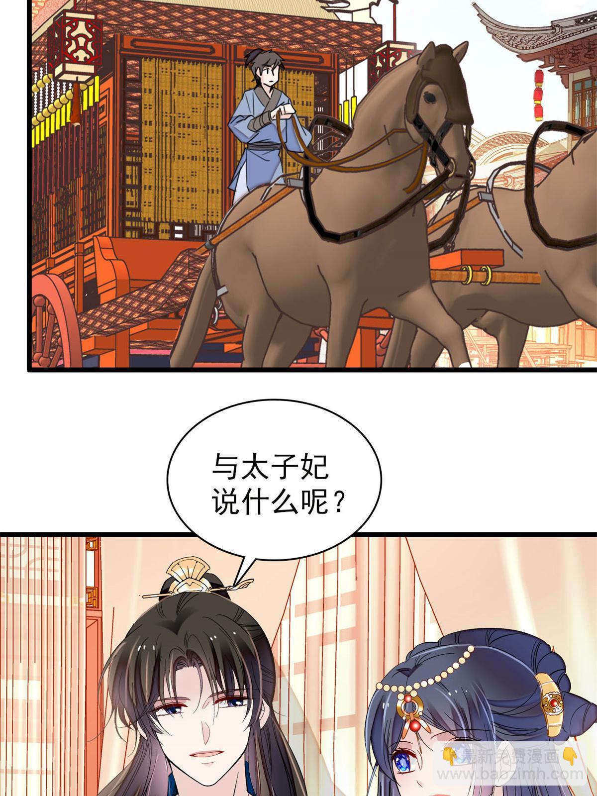 第251话 燕王妃的提点23