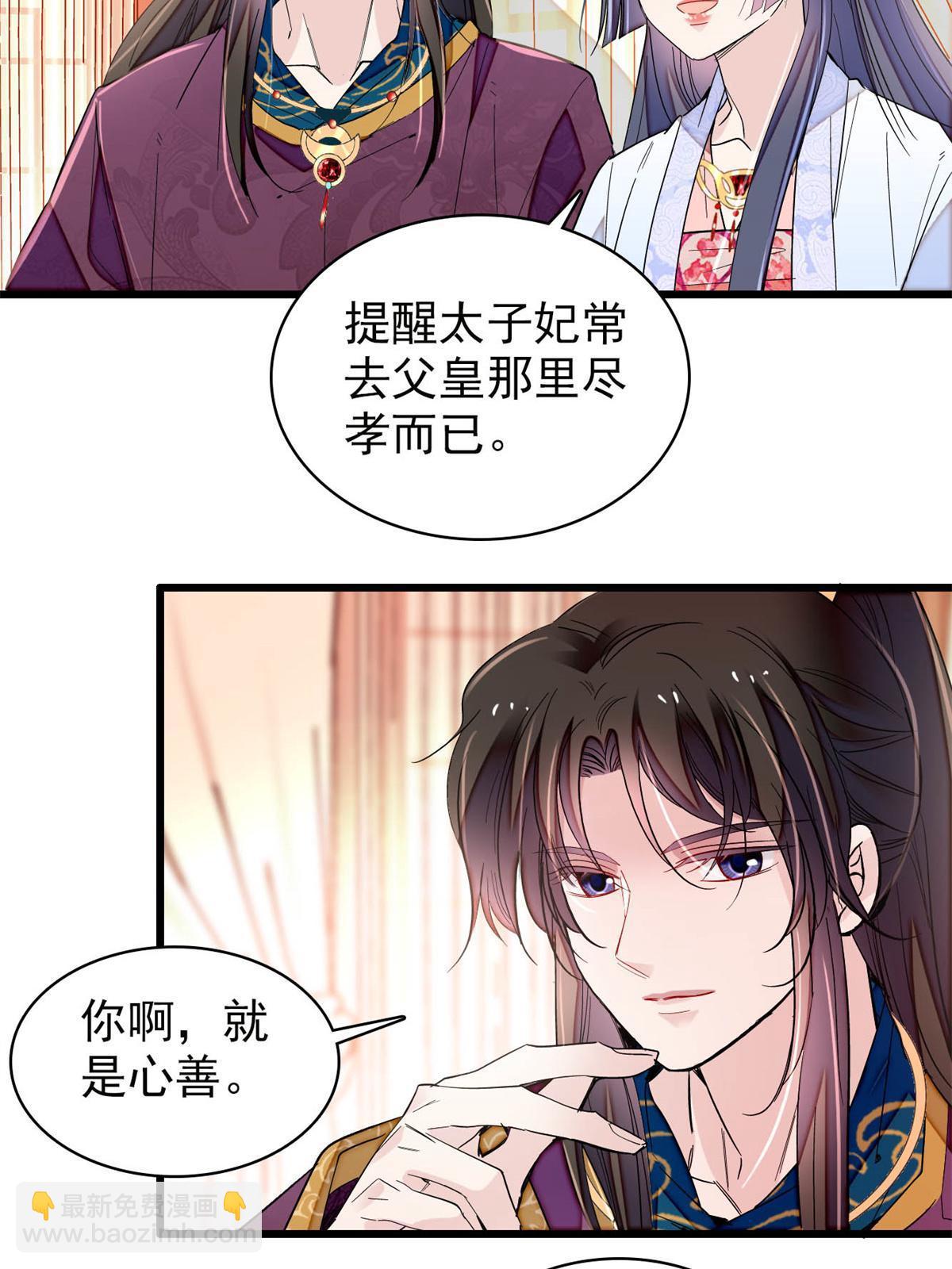第251话 燕王妃的提点24