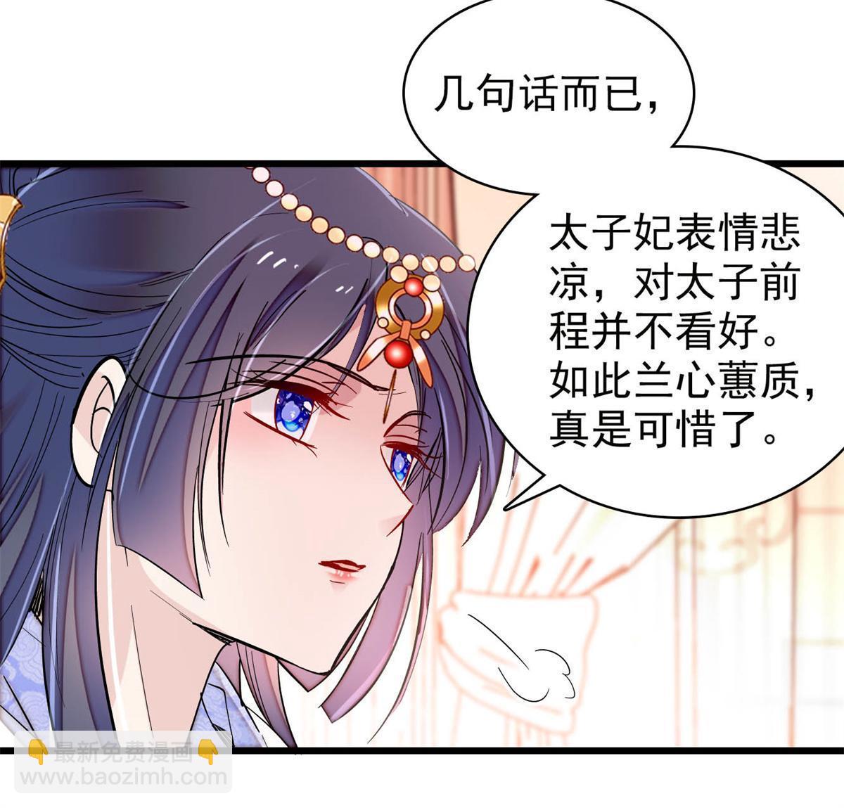 第251话 燕王妃的提点25