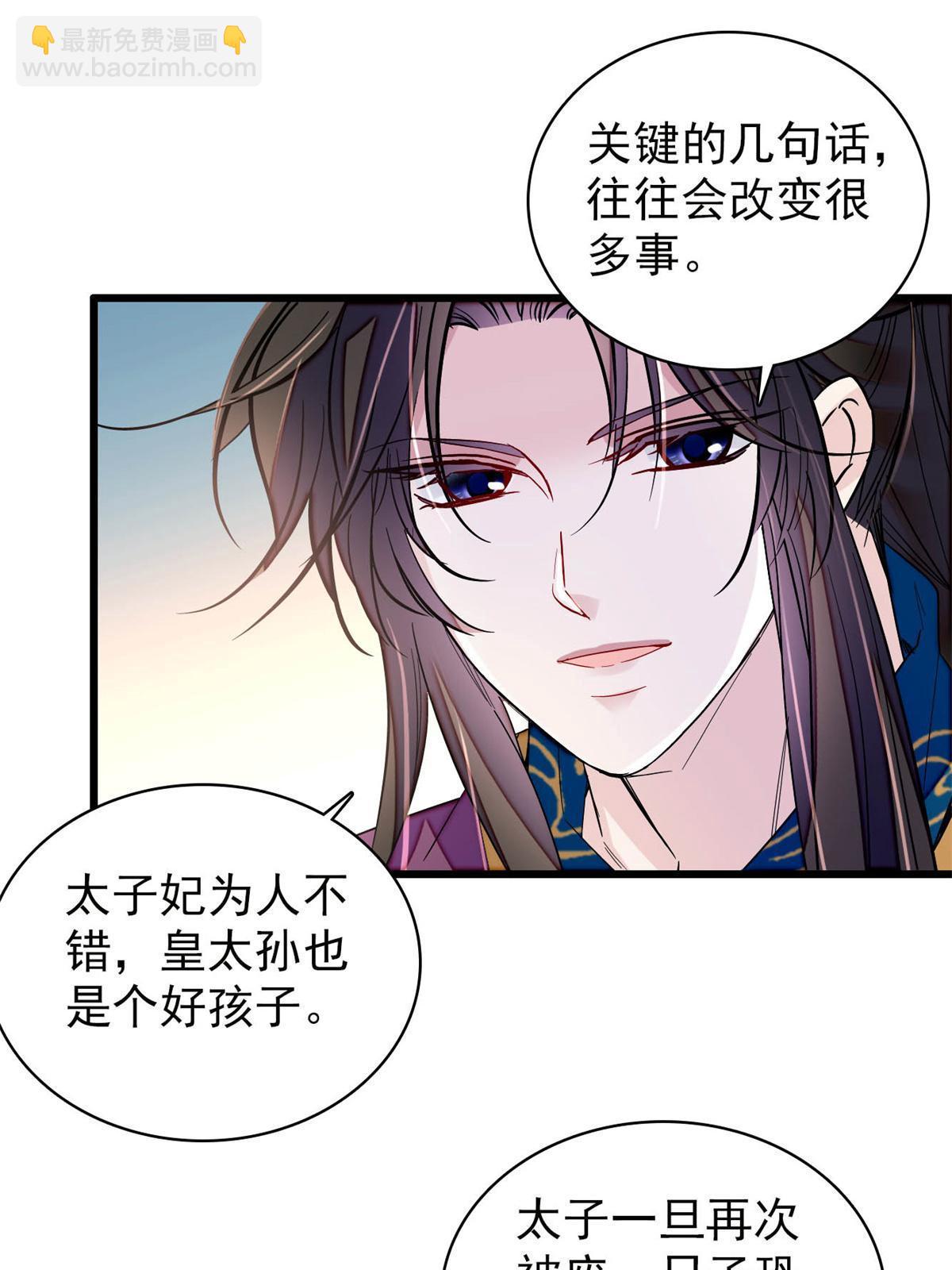 第251话 燕王妃的提点26