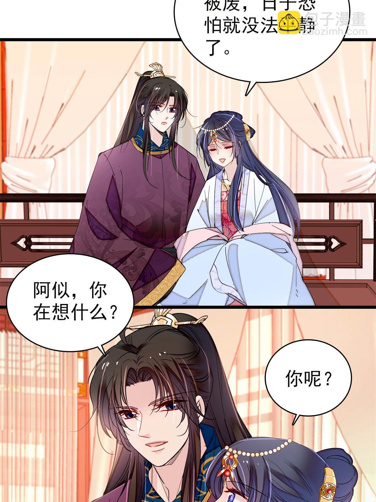 第251话 燕王妃的提点27