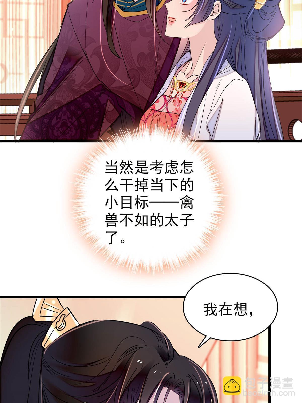 第251话 燕王妃的提点28