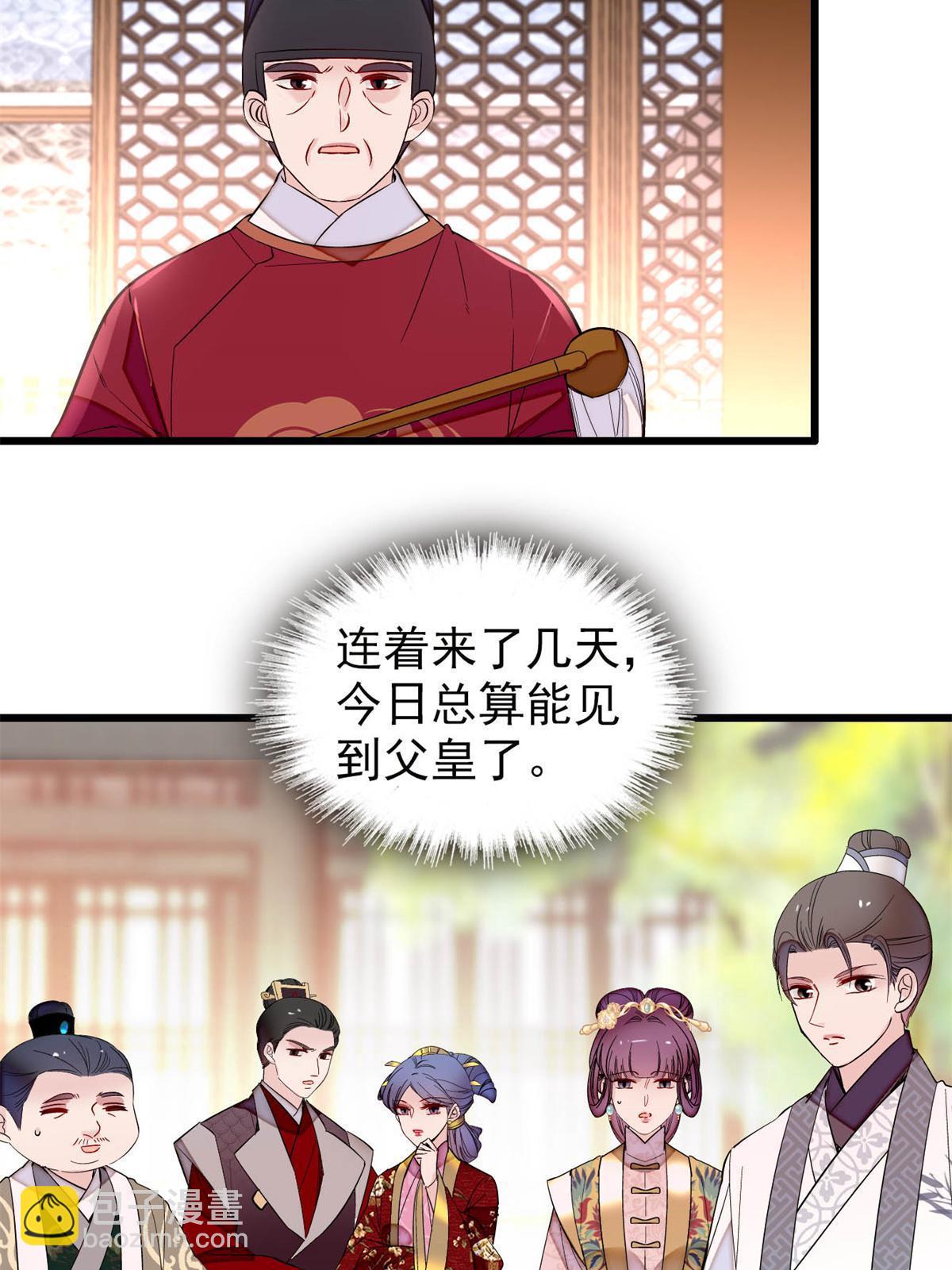 第251话 燕王妃的提点3