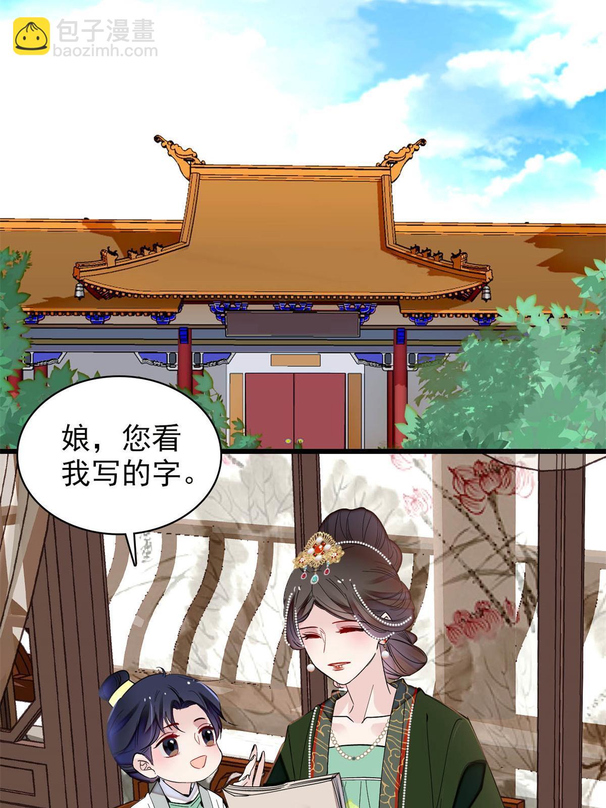 第251话 燕王妃的提点32