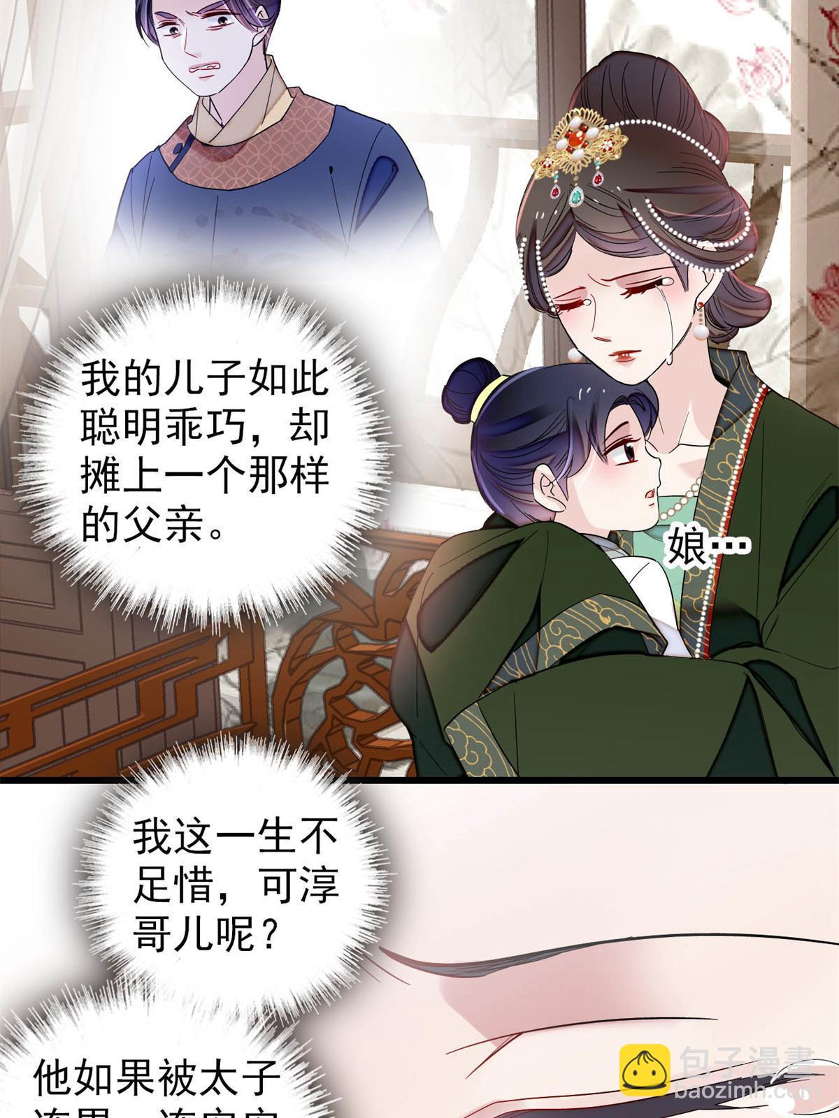 第251话 燕王妃的提点35