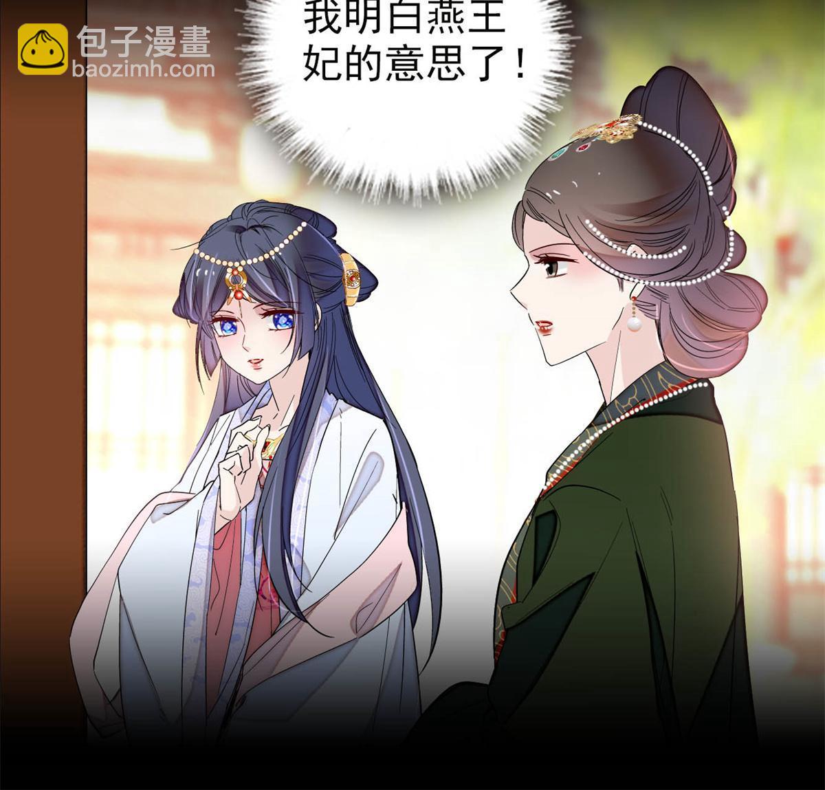 第251话 燕王妃的提点37