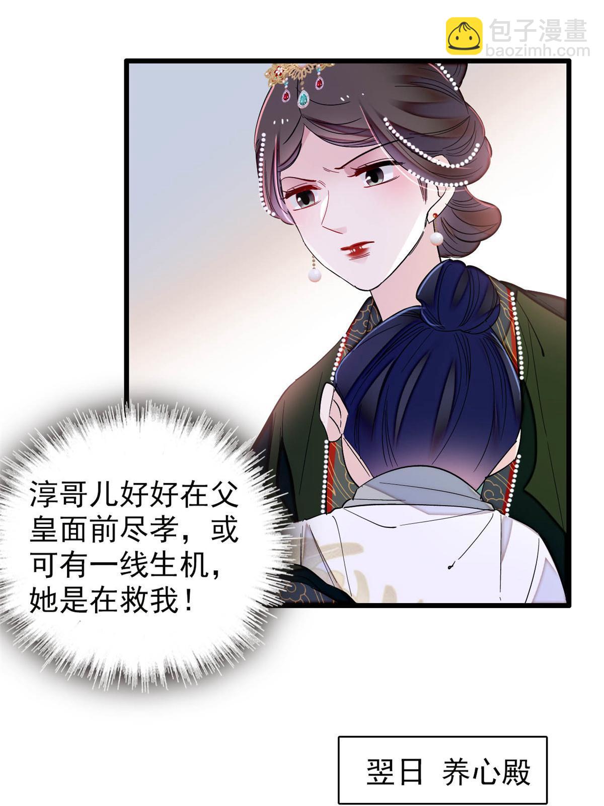 第251话 燕王妃的提点38