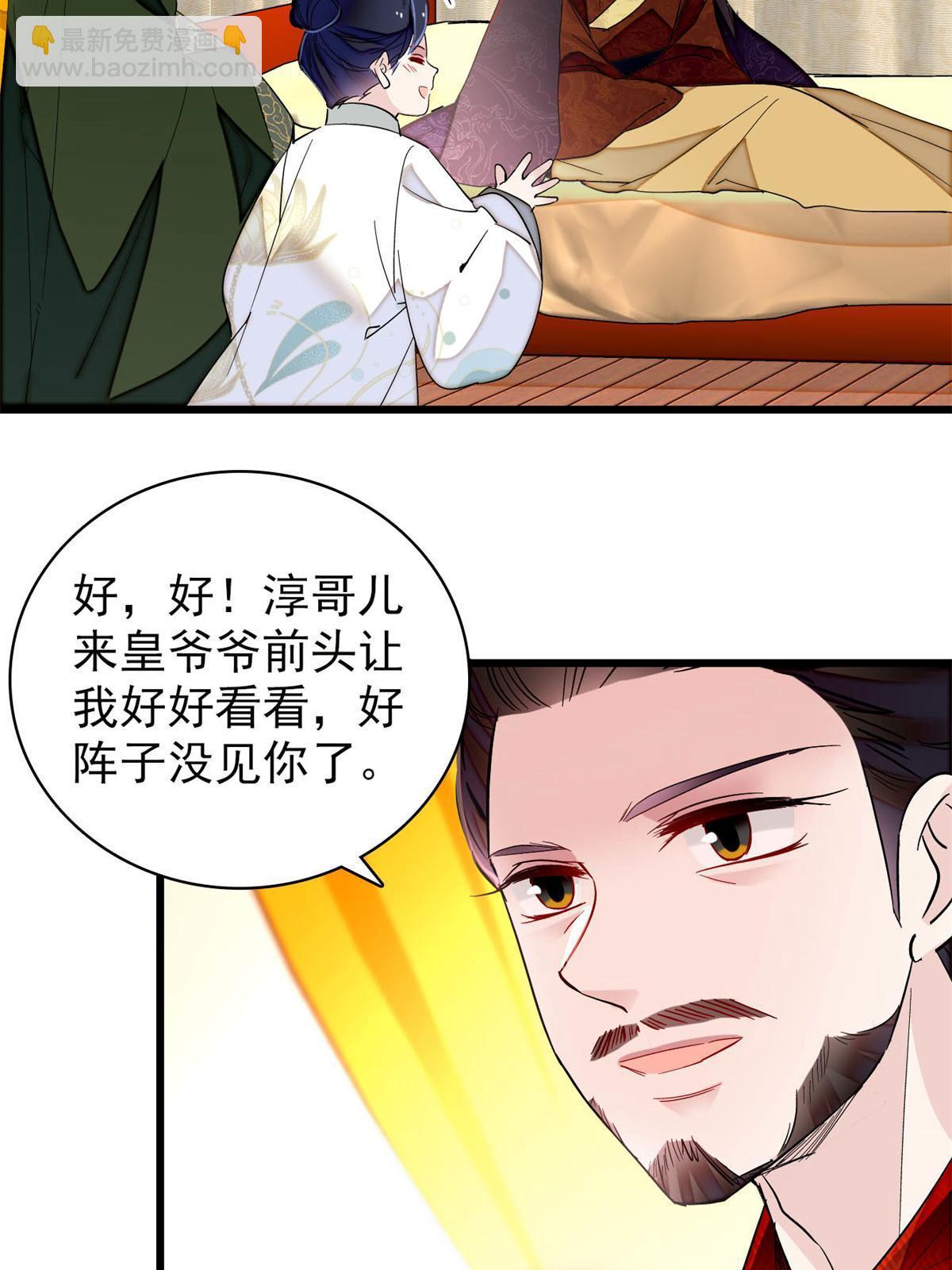 第251话 燕王妃的提点40