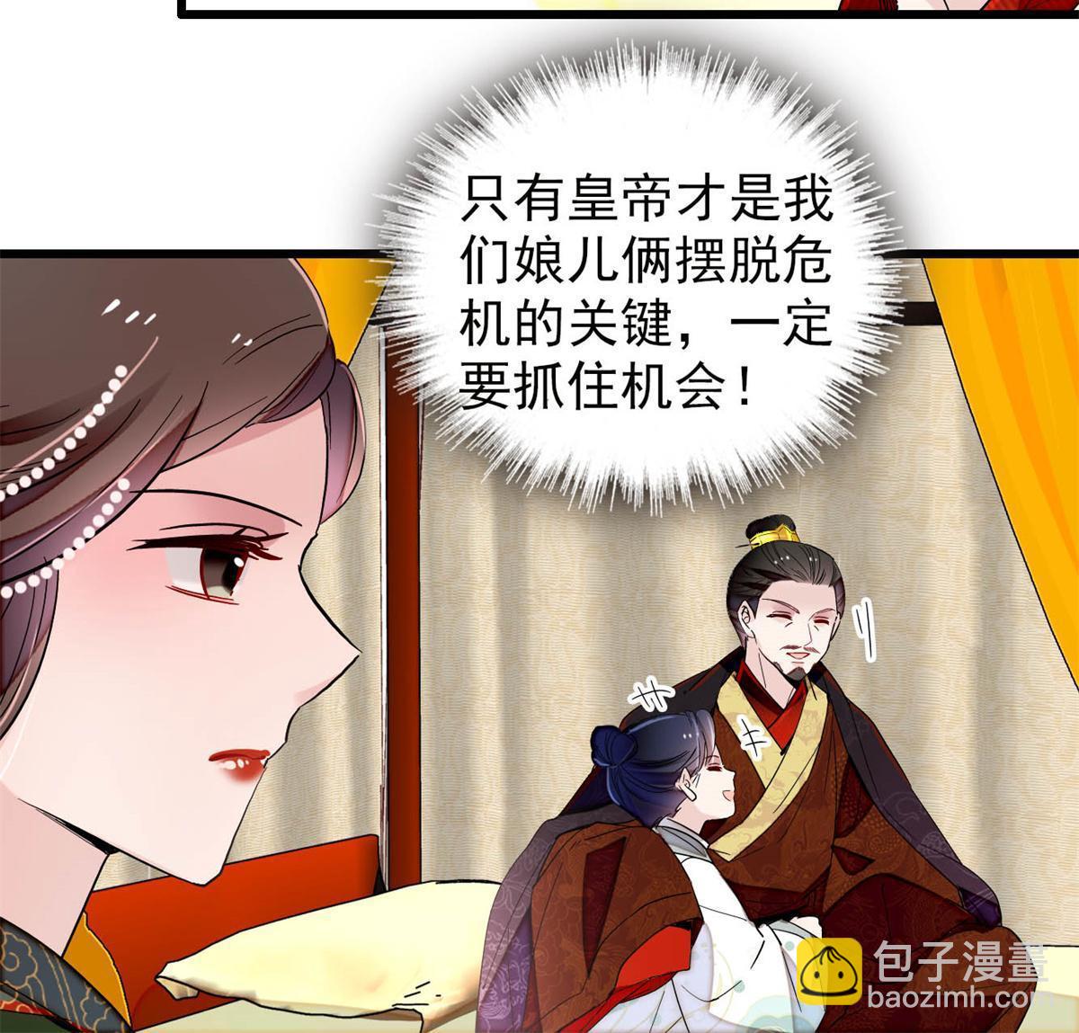 第251话 燕王妃的提点41