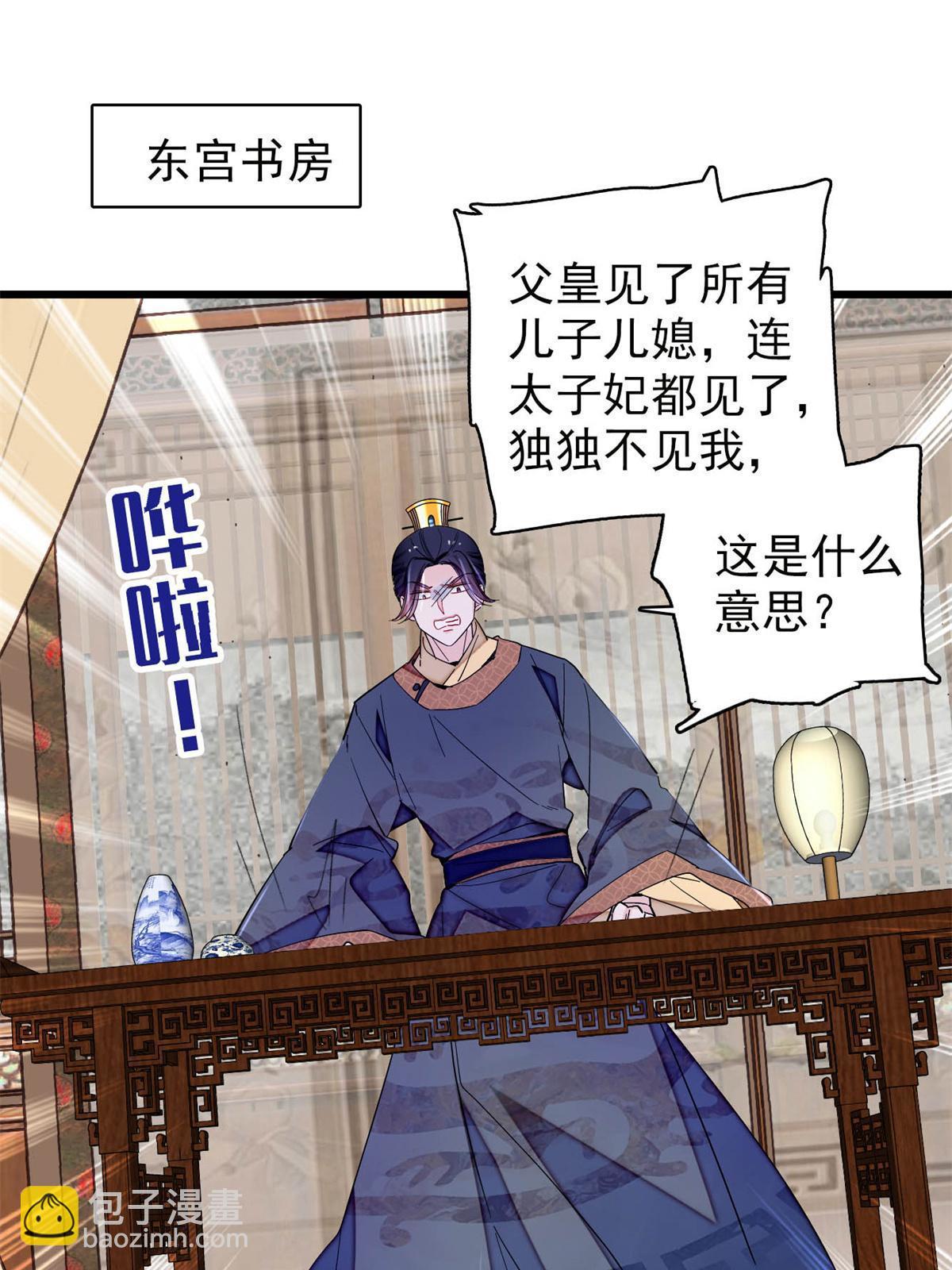 第251话 燕王妃的提点42