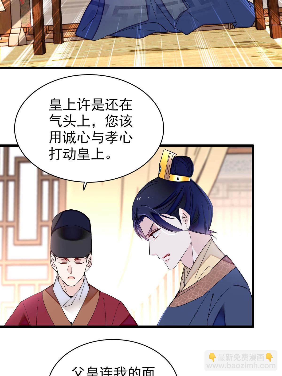 第251话 燕王妃的提点43
