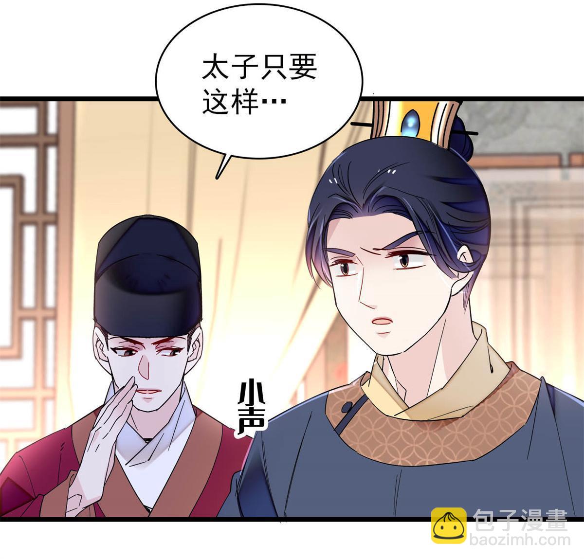 第251话 燕王妃的提点45