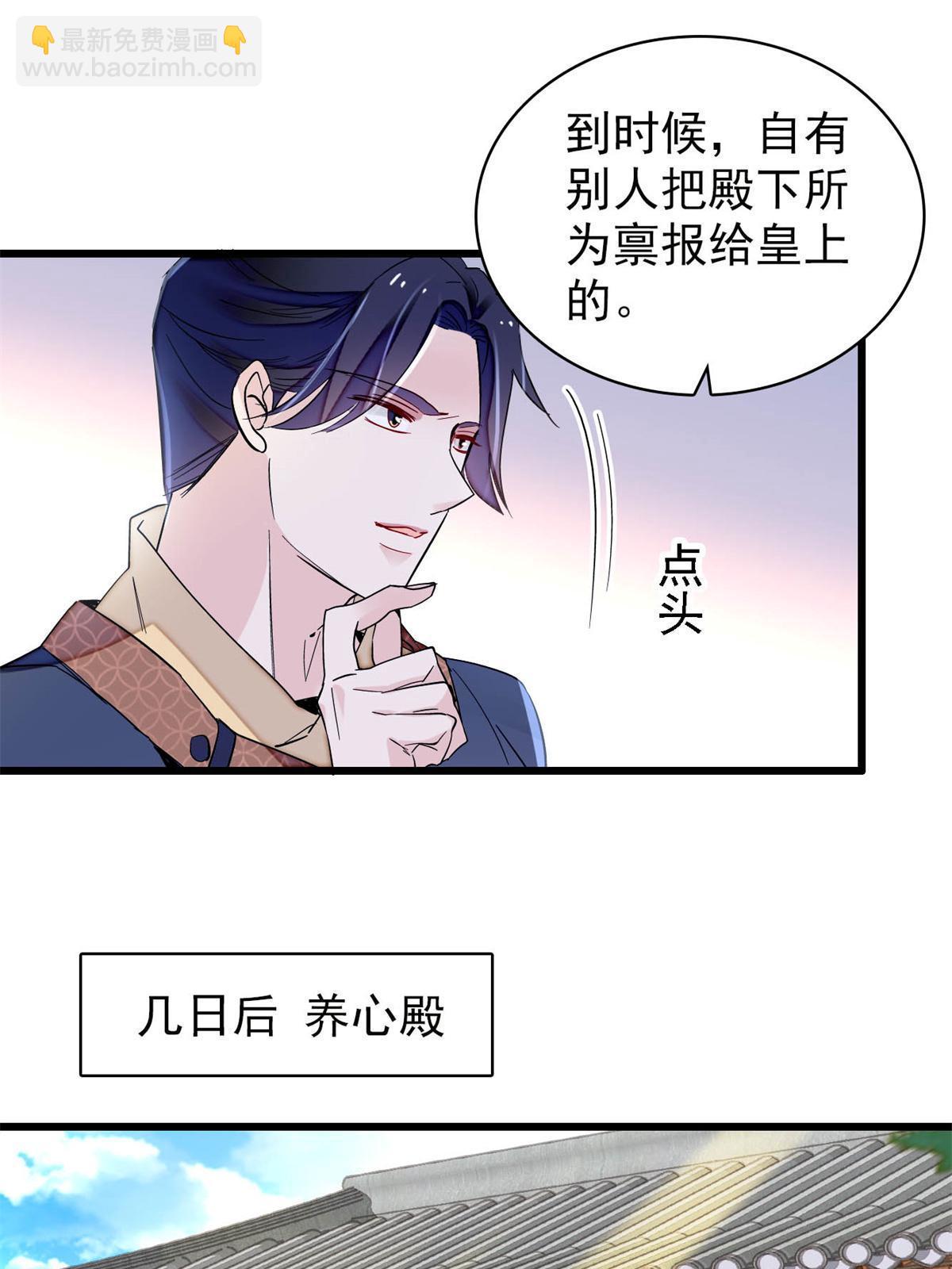 第251话 燕王妃的提点46