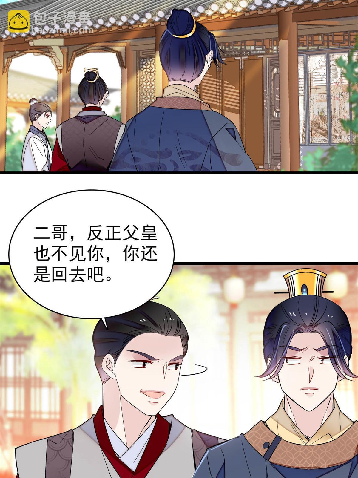 第251话 燕王妃的提点51