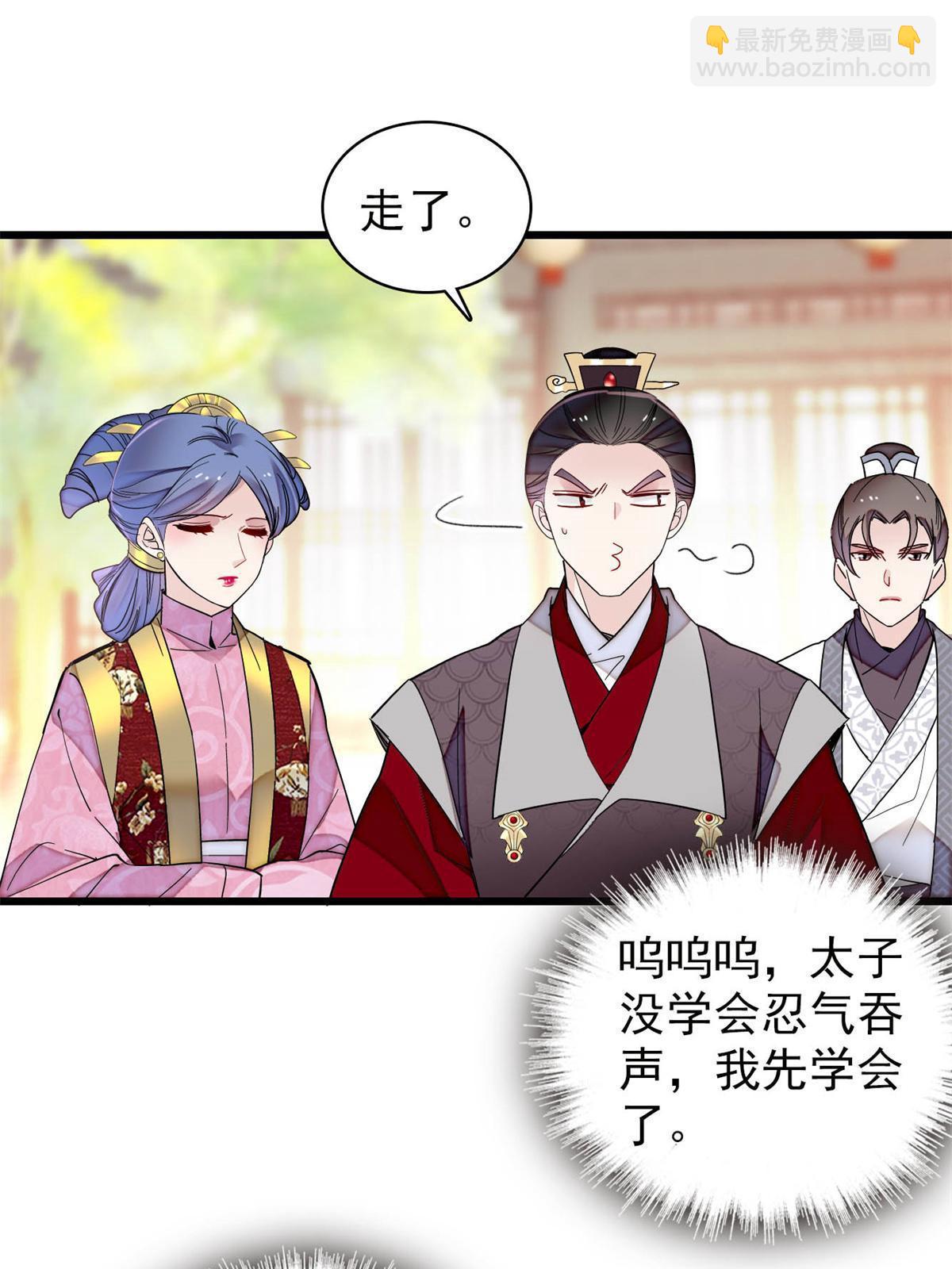 第251话 燕王妃的提点54