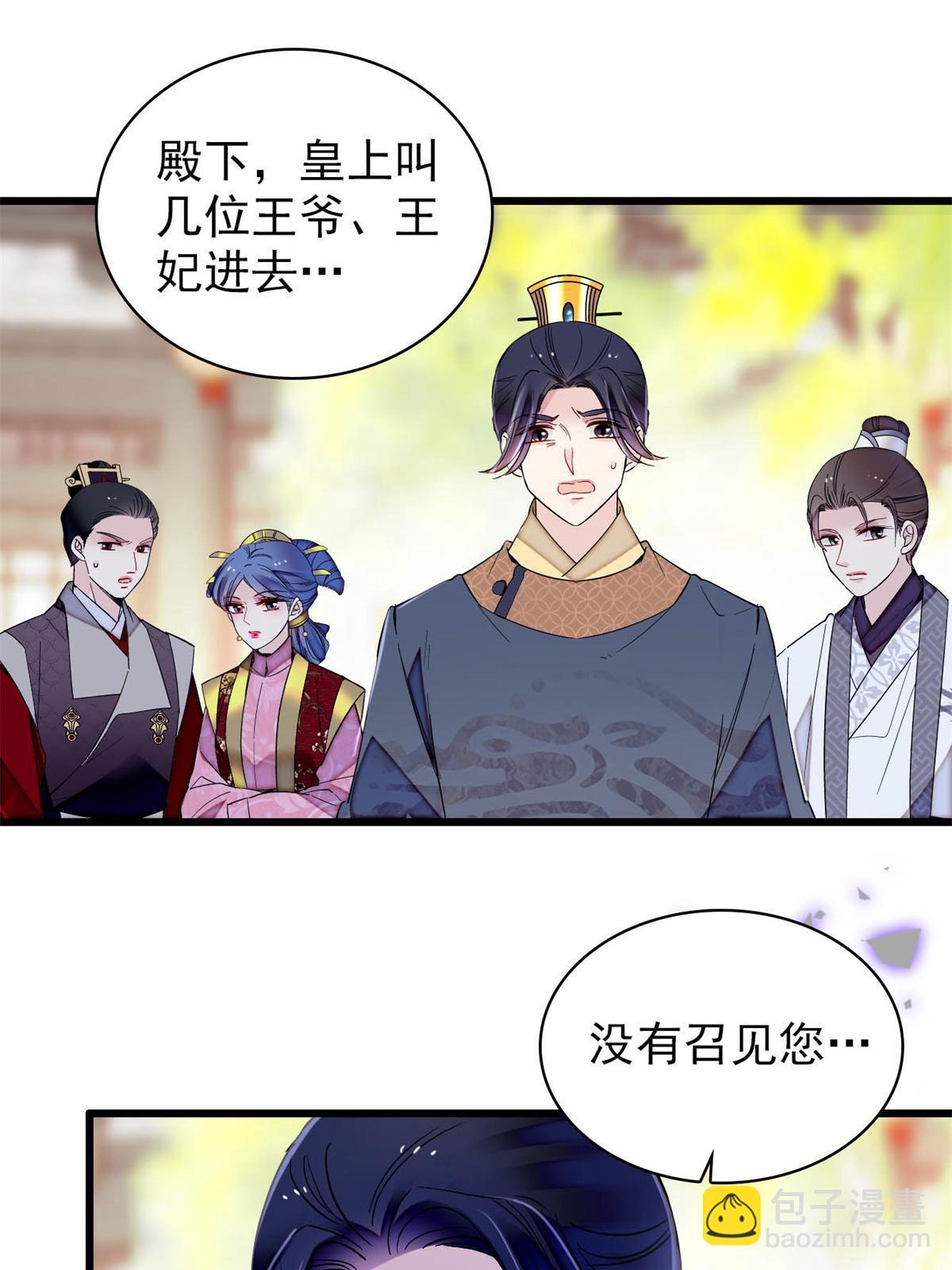 第251话 燕王妃的提点6