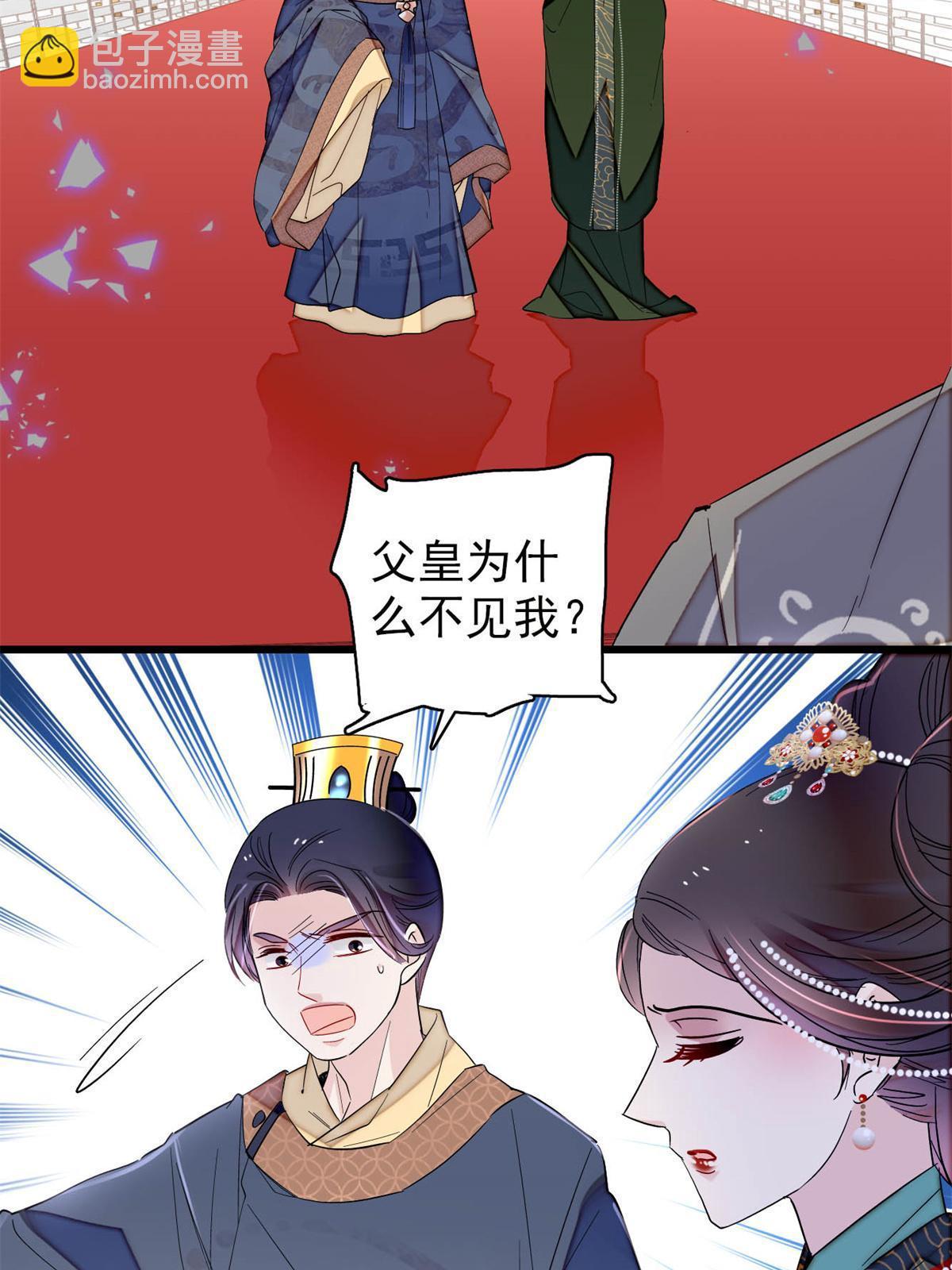 第251话 燕王妃的提点8