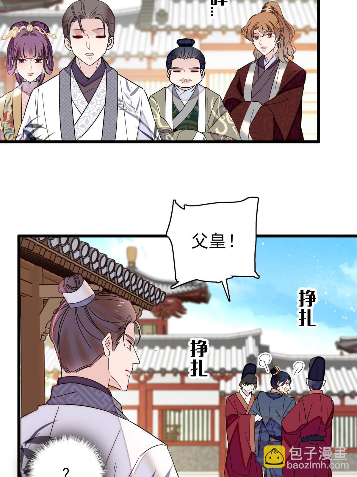 第253话 父皇必须死……16