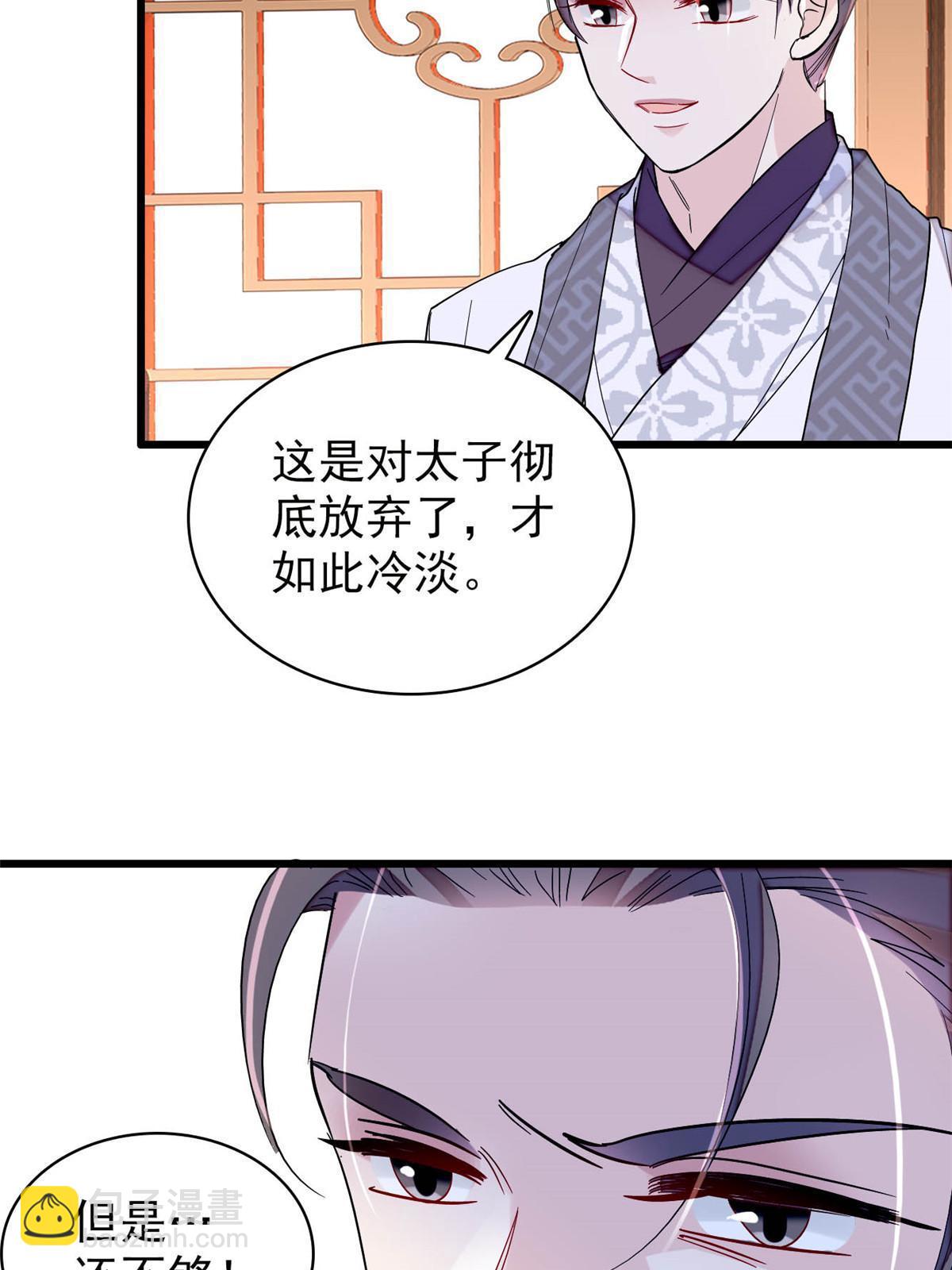 第253话 父皇必须死……28