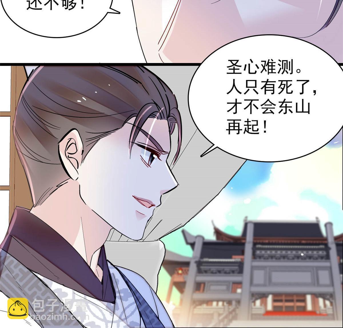 第253话 父皇必须死……29