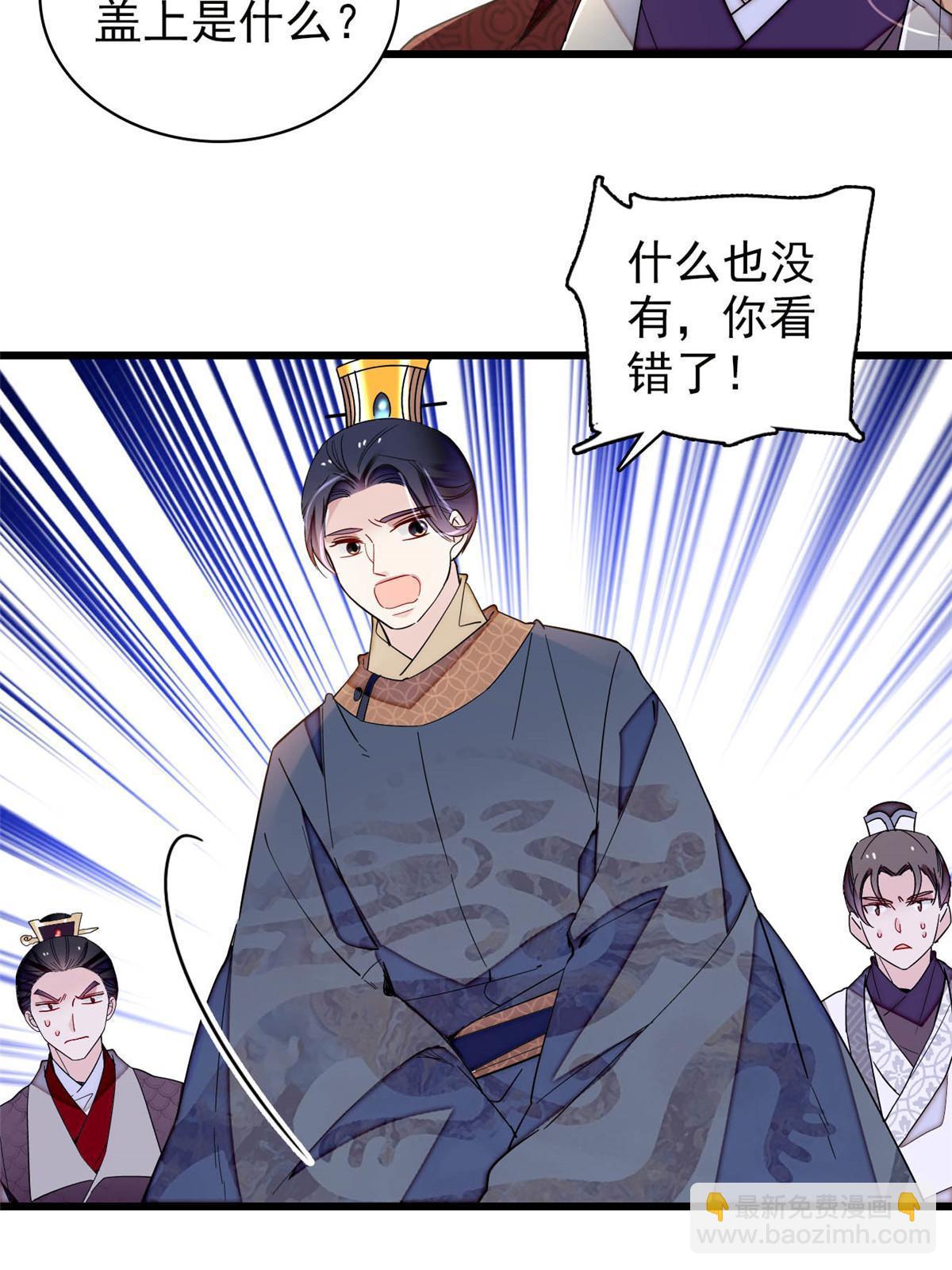 第253话 父皇必须死……4