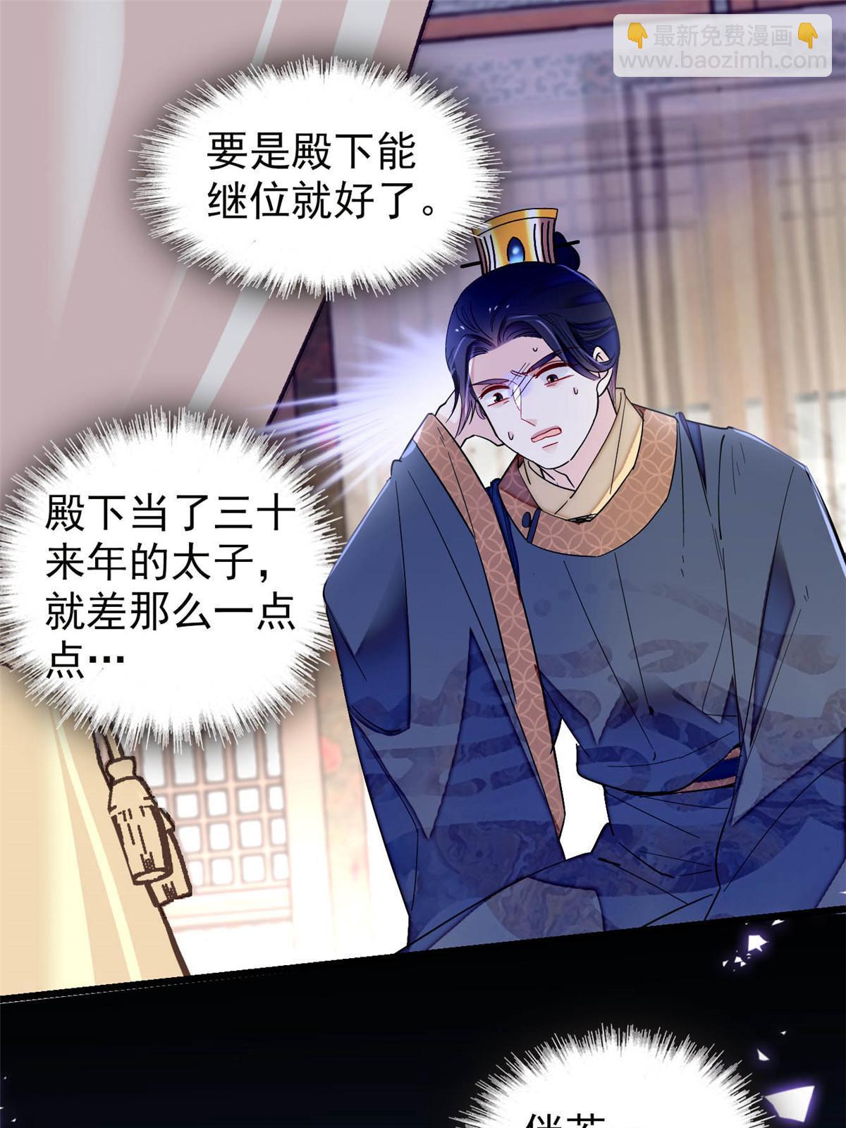 第253话 父皇必须死……42