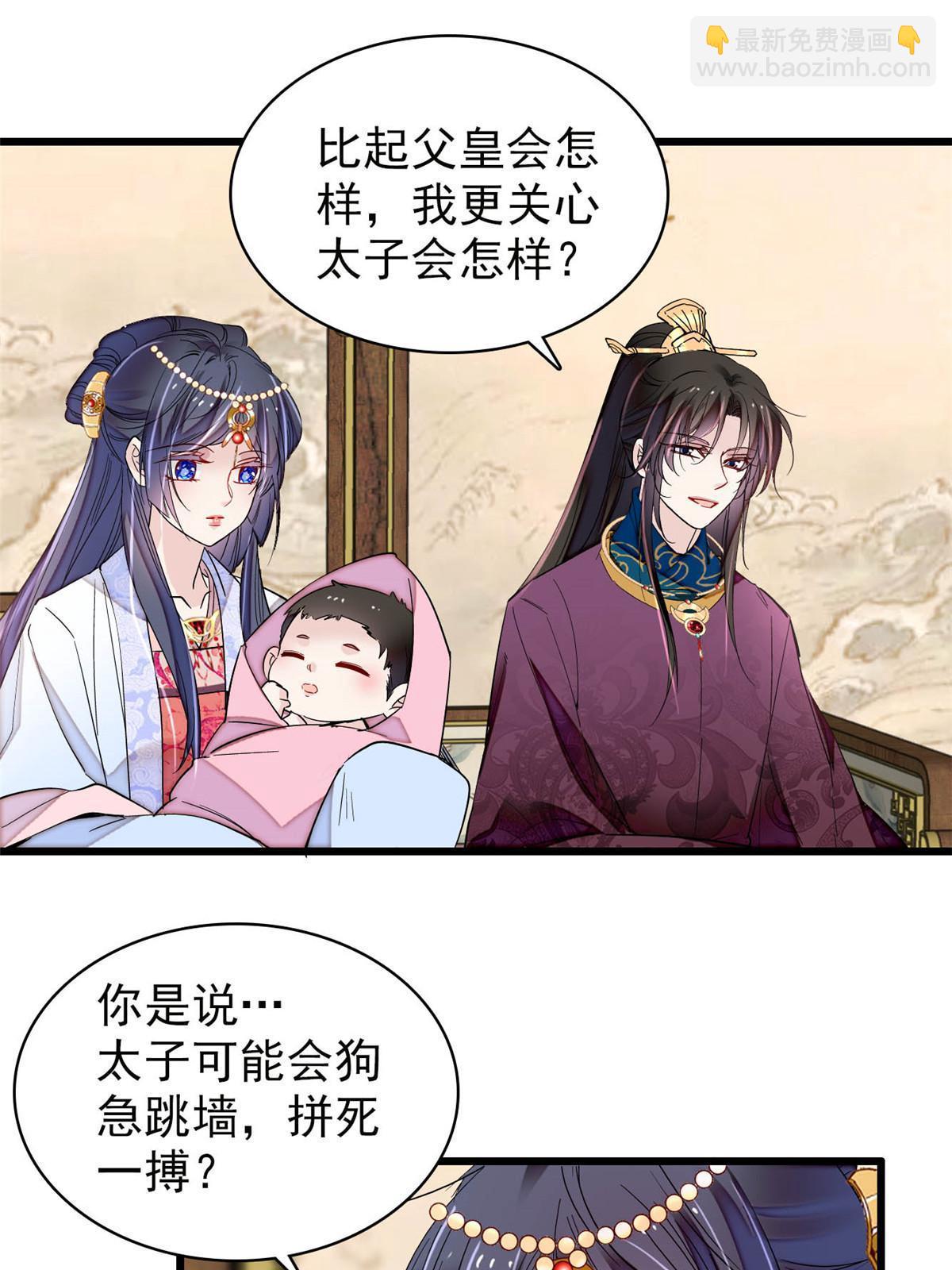 第253话 父皇必须死……46