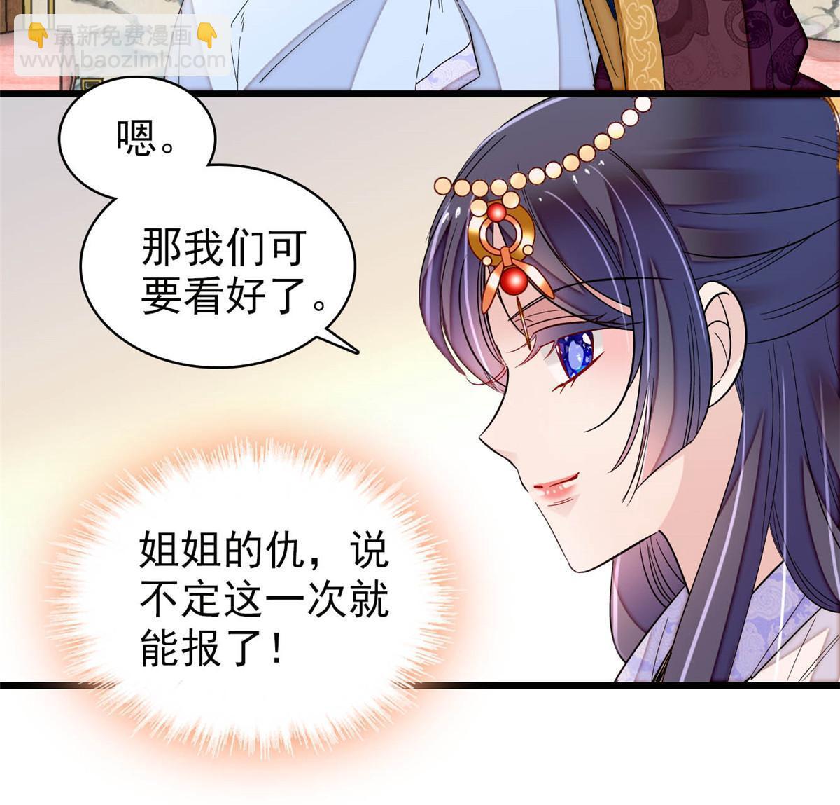 第253话 父皇必须死……53