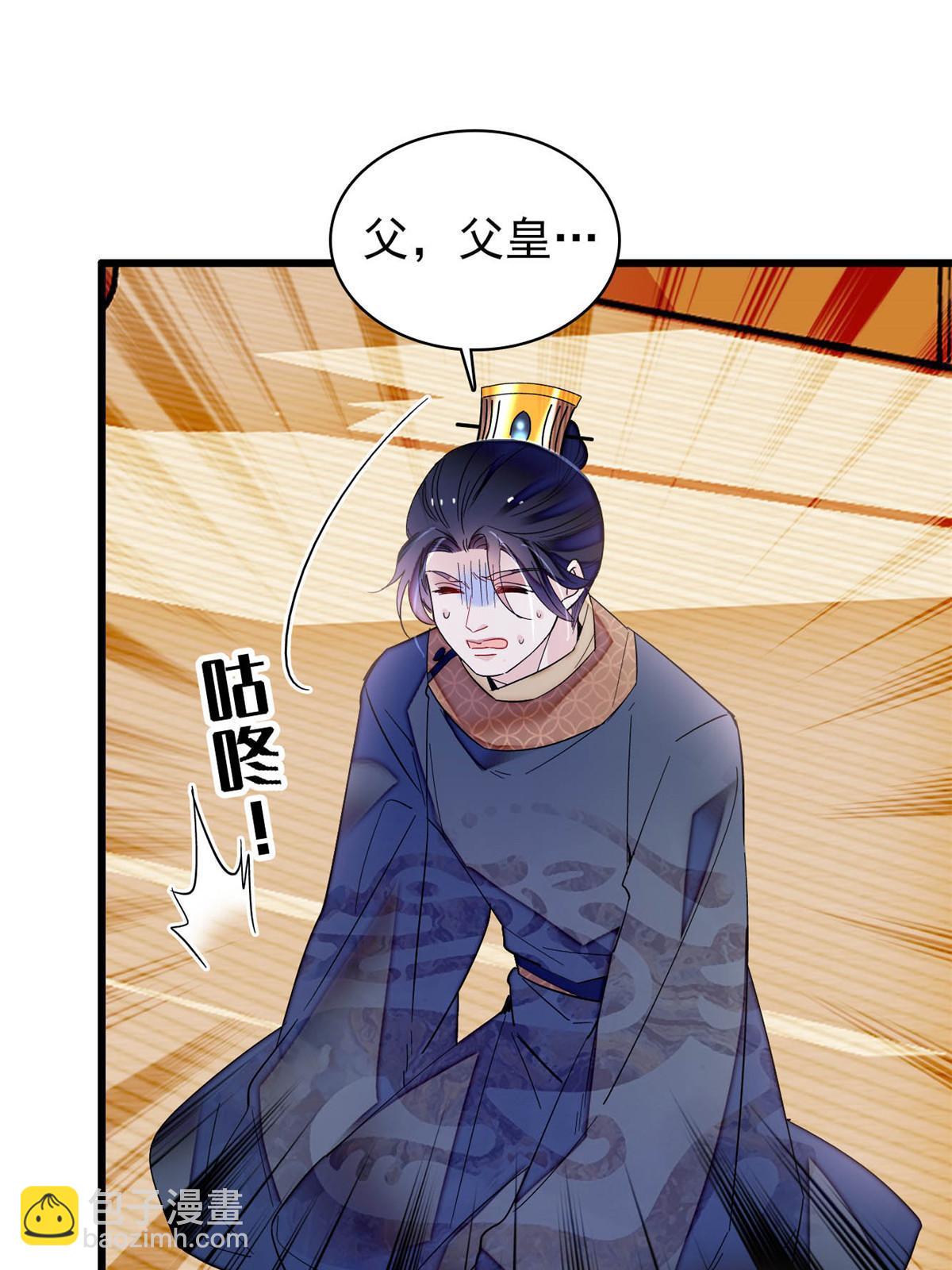 第253话 父皇必须死……6