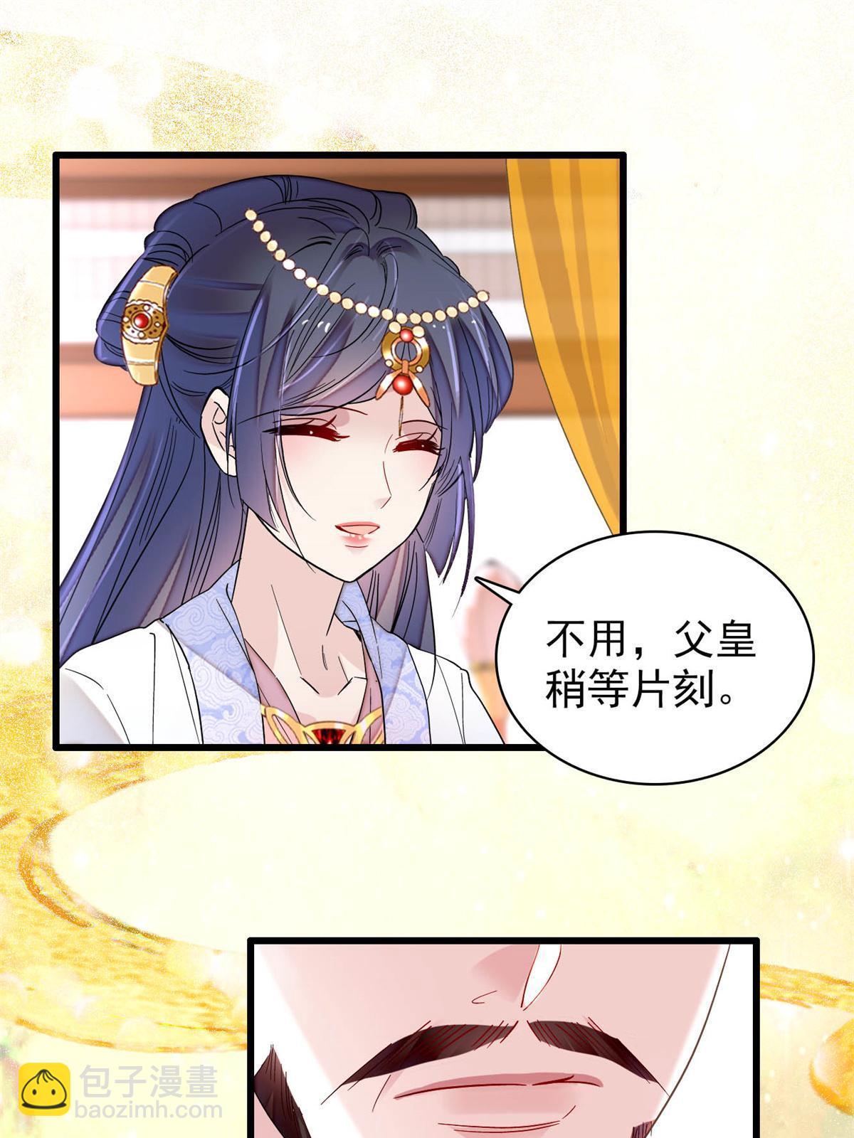 第255话 太子在心虚！10