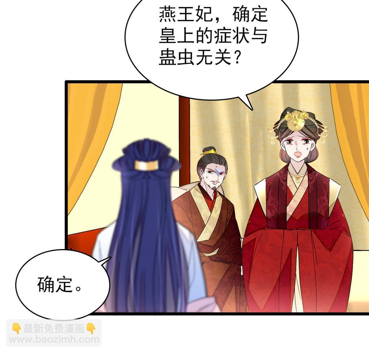 第255话 太子在心虚！17
