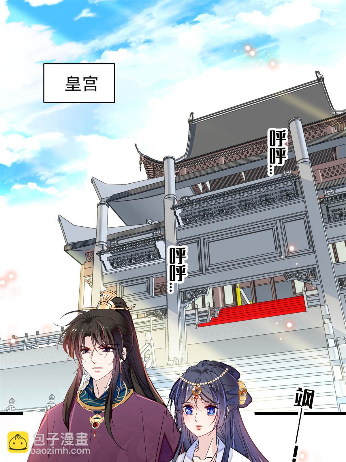 第255话 太子在心虚！2