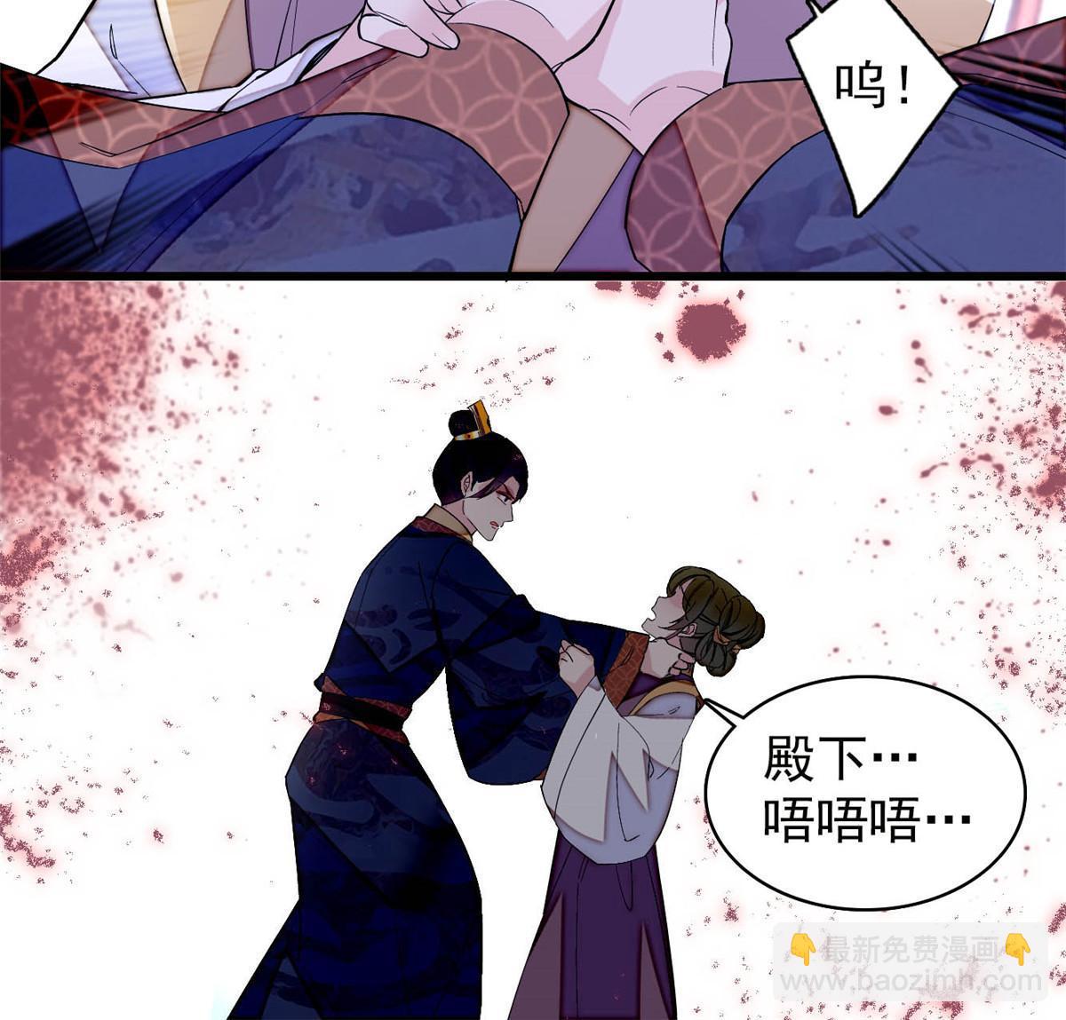第256话 给我把东宫掘地三尺！13