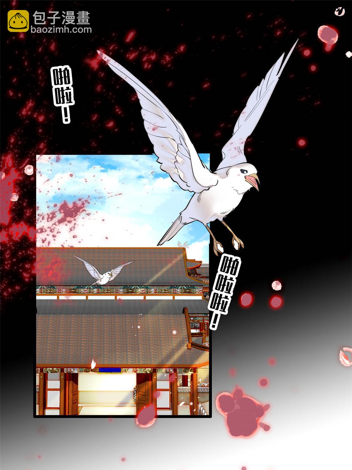 第256话 给我把东宫掘地三尺！14
