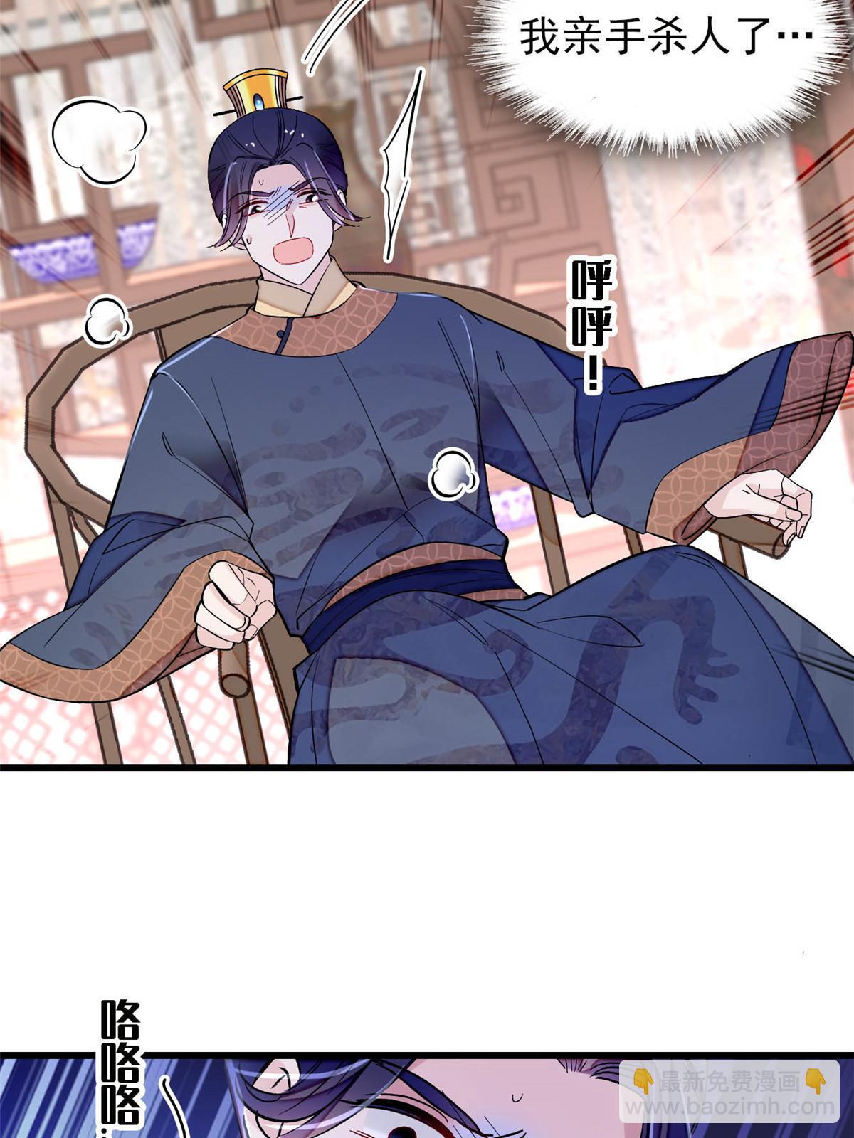 第256话 给我把东宫掘地三尺！16