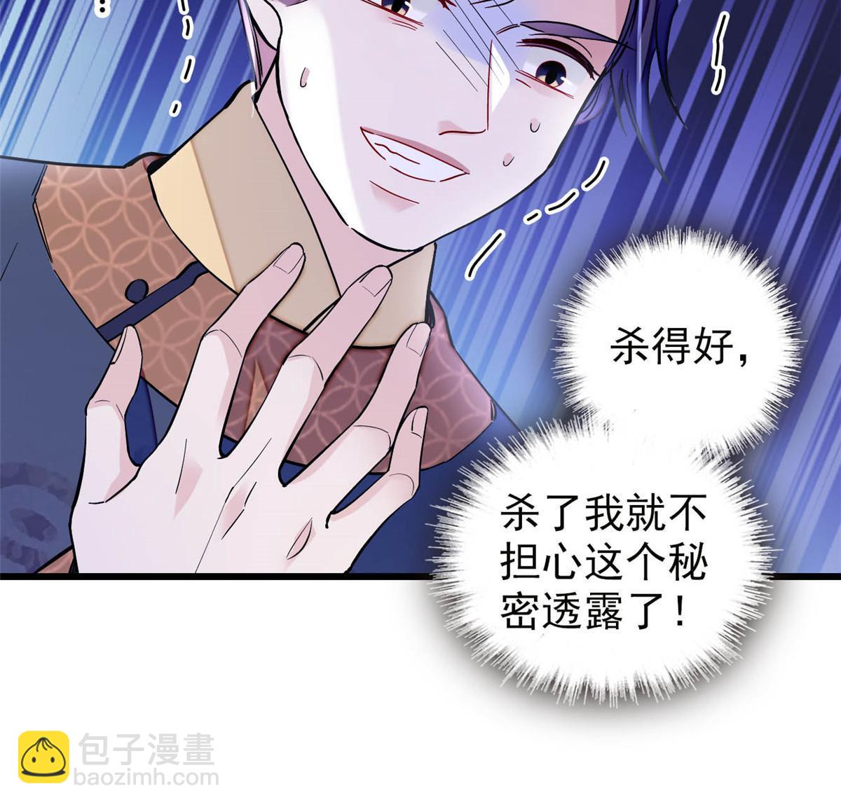 第256话 给我把东宫掘地三尺！17