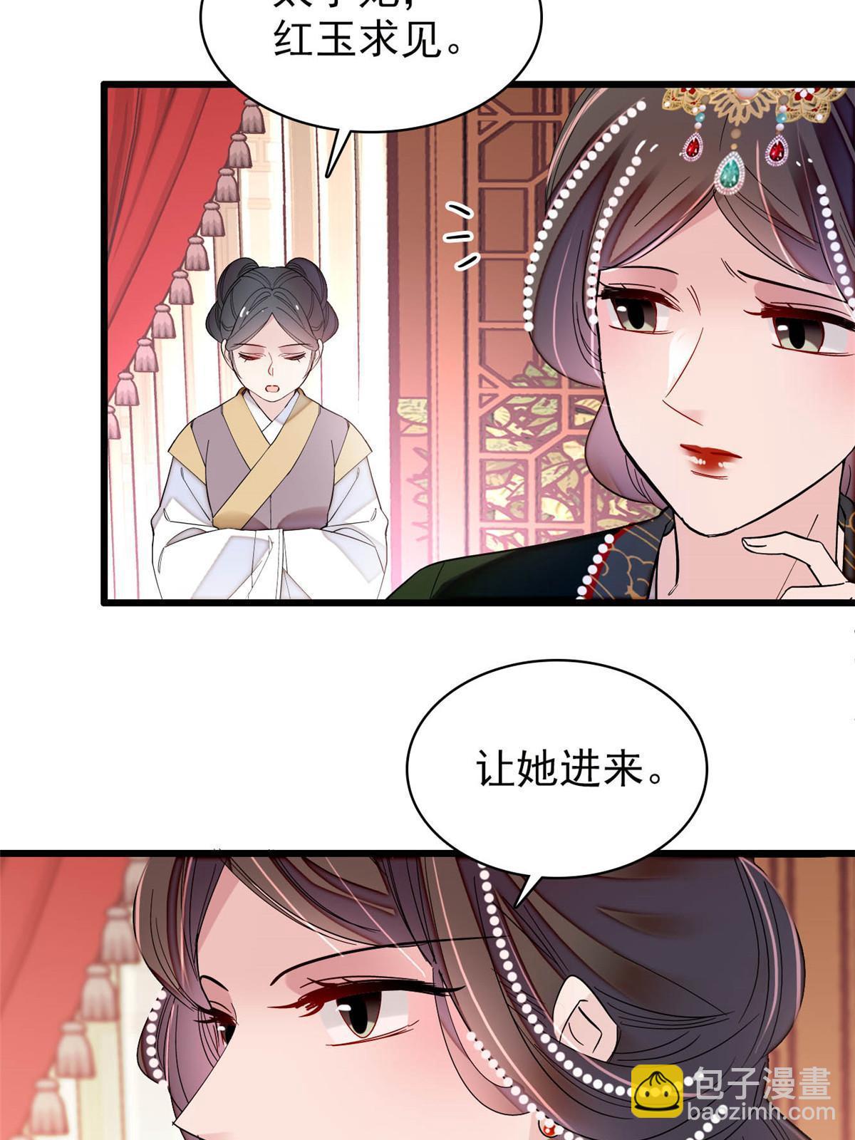 第256话 给我把东宫掘地三尺！19