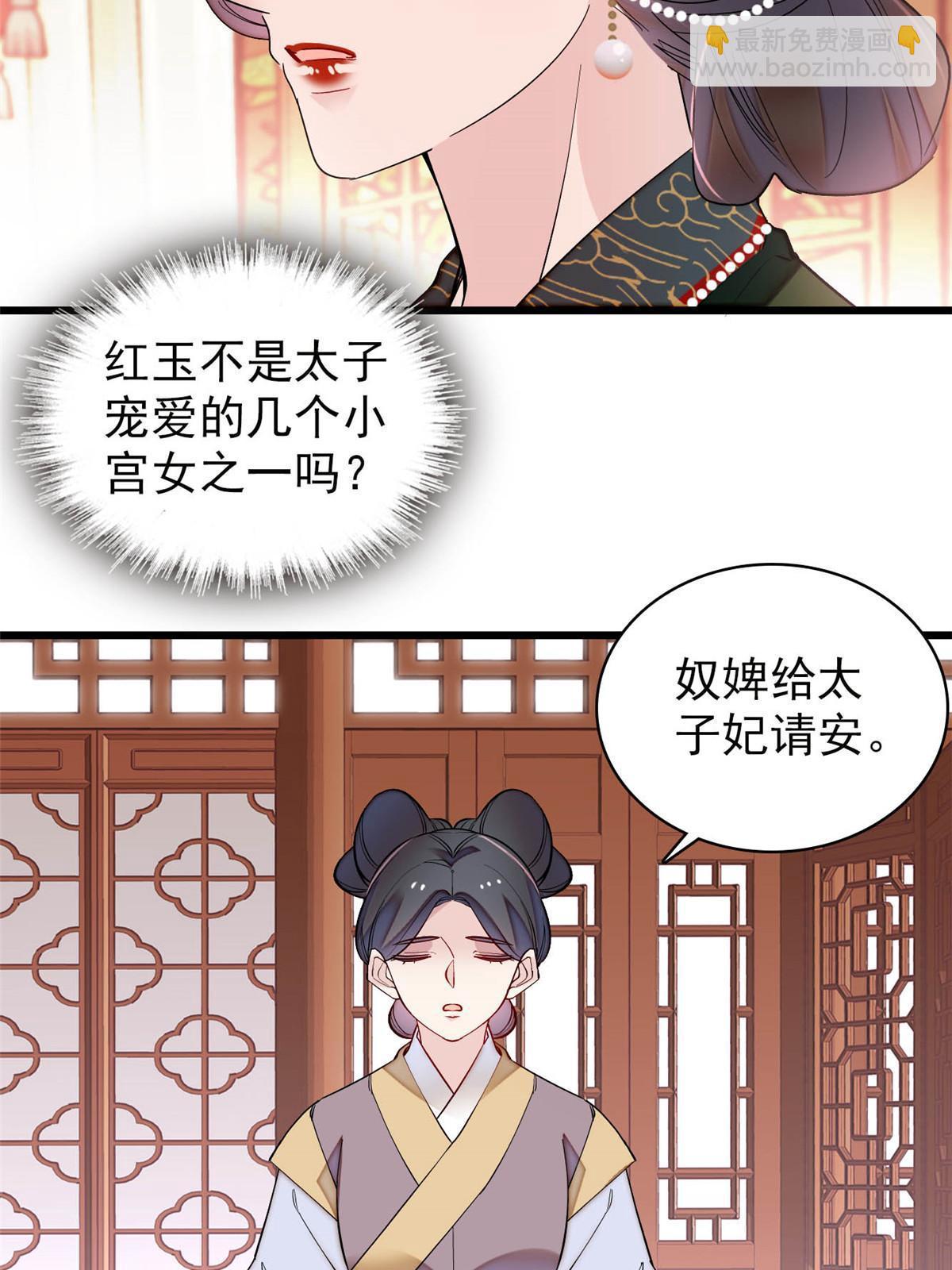 第256话 给我把东宫掘地三尺！20