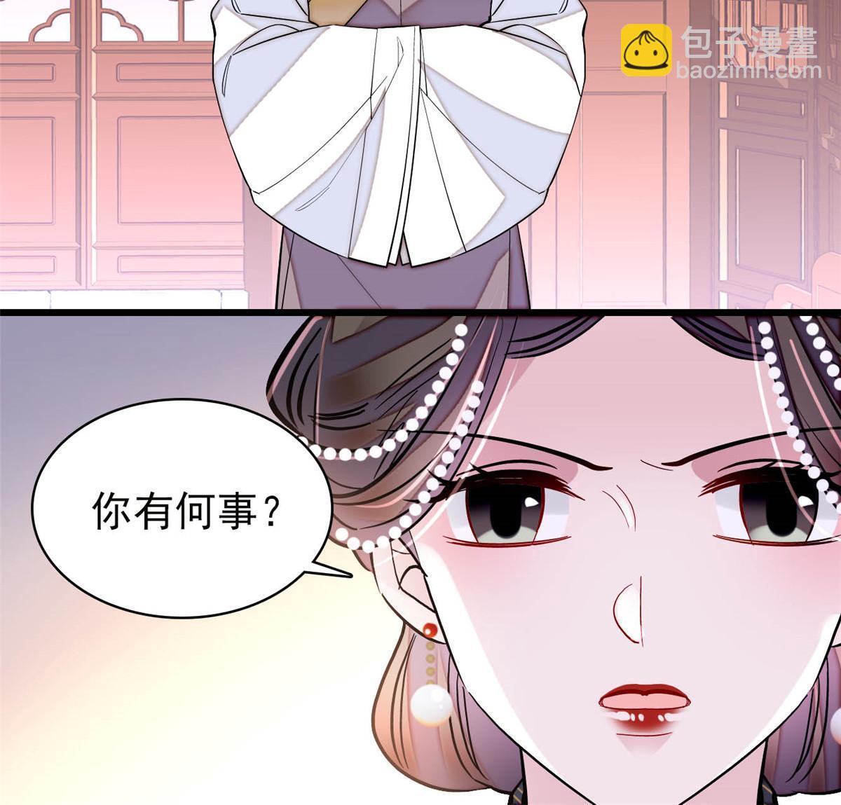 第256话 给我把东宫掘地三尺！21