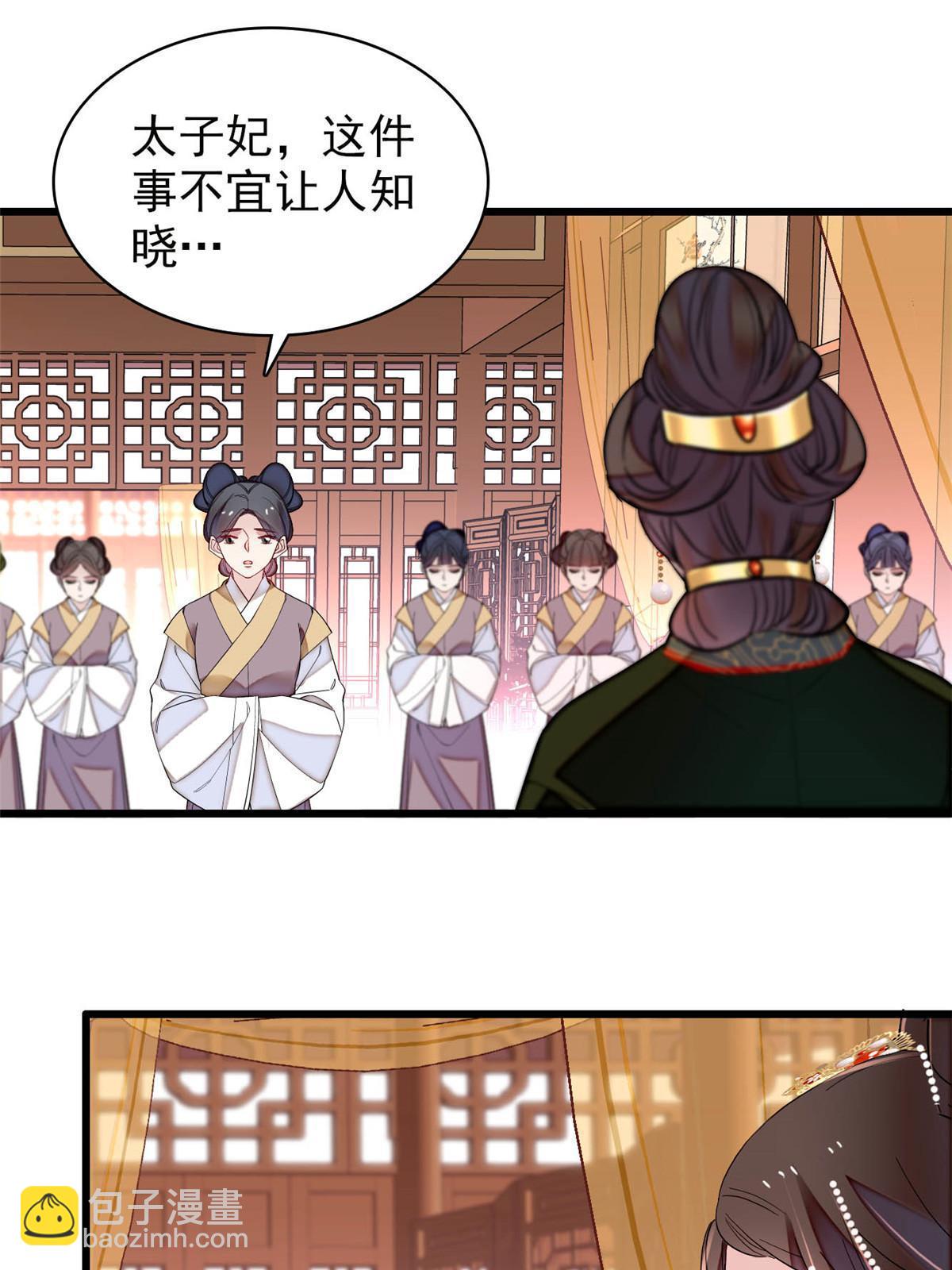 第256话 给我把东宫掘地三尺！22