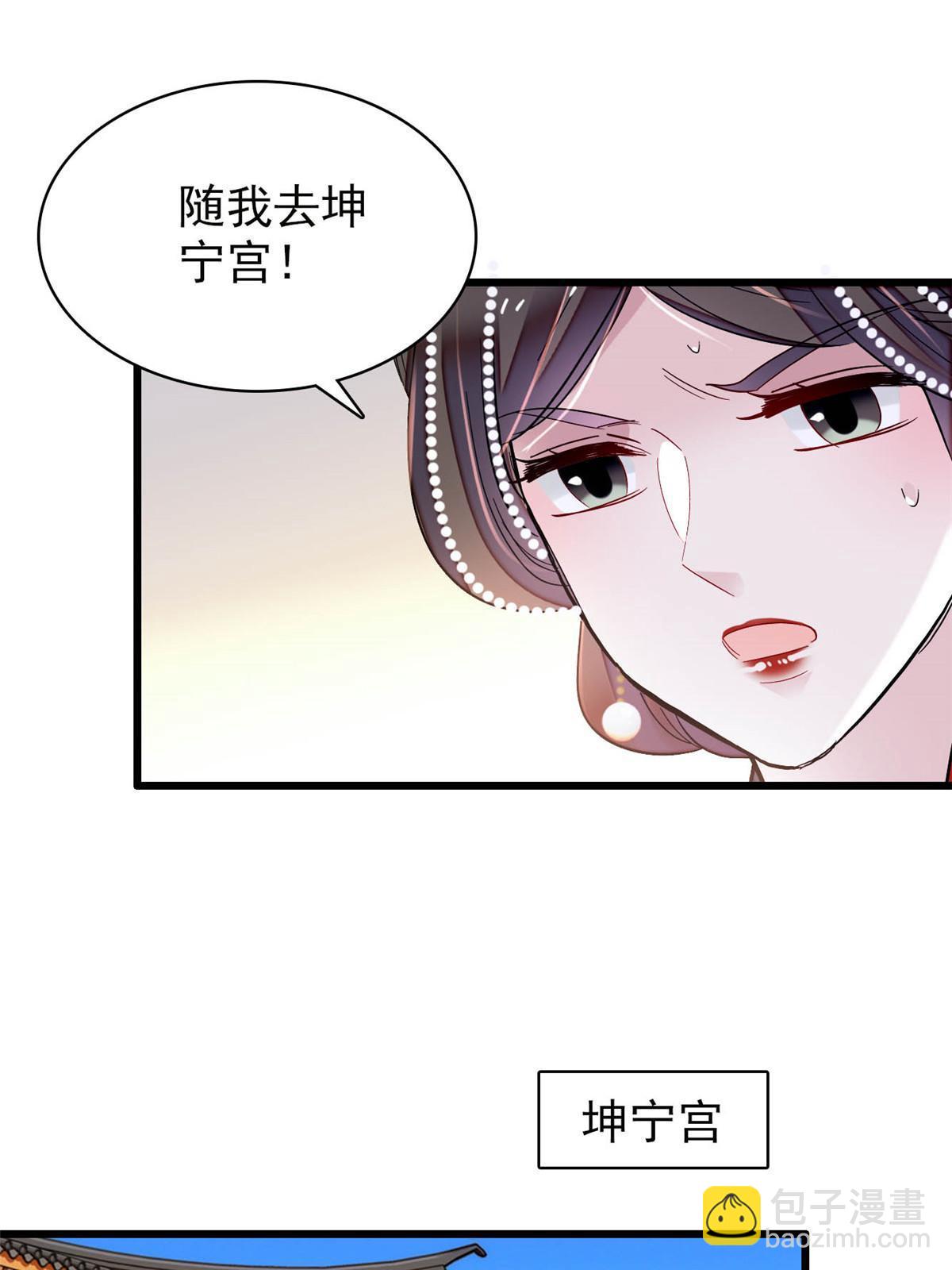 第256话 给我把东宫掘地三尺！30