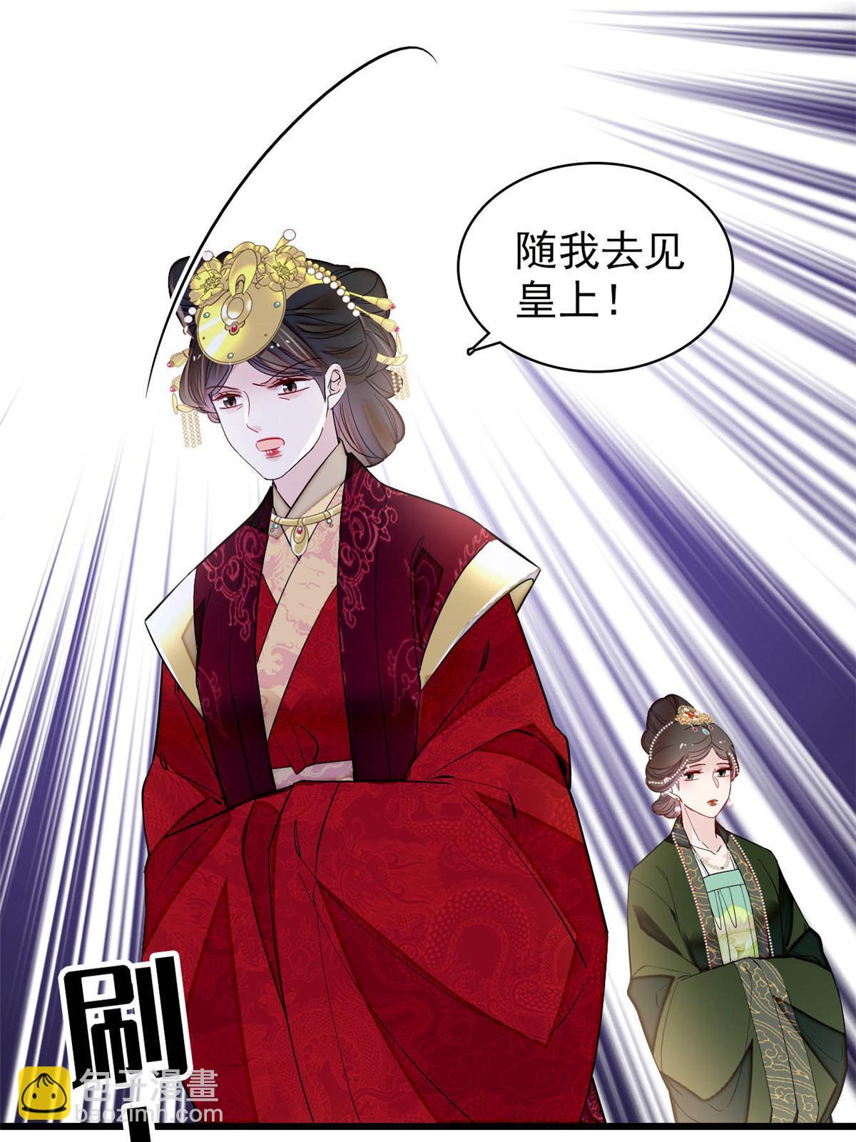 第256话 给我把东宫掘地三尺！34