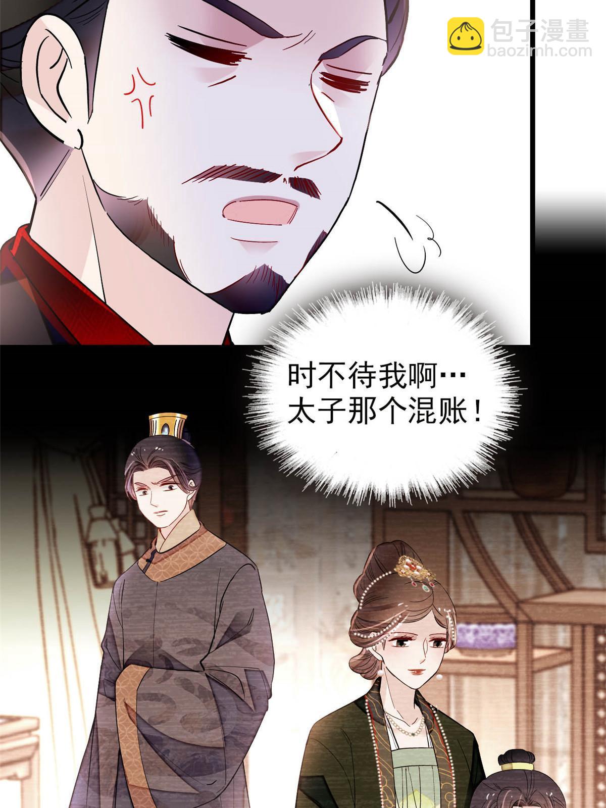 第256话 给我把东宫掘地三尺！36