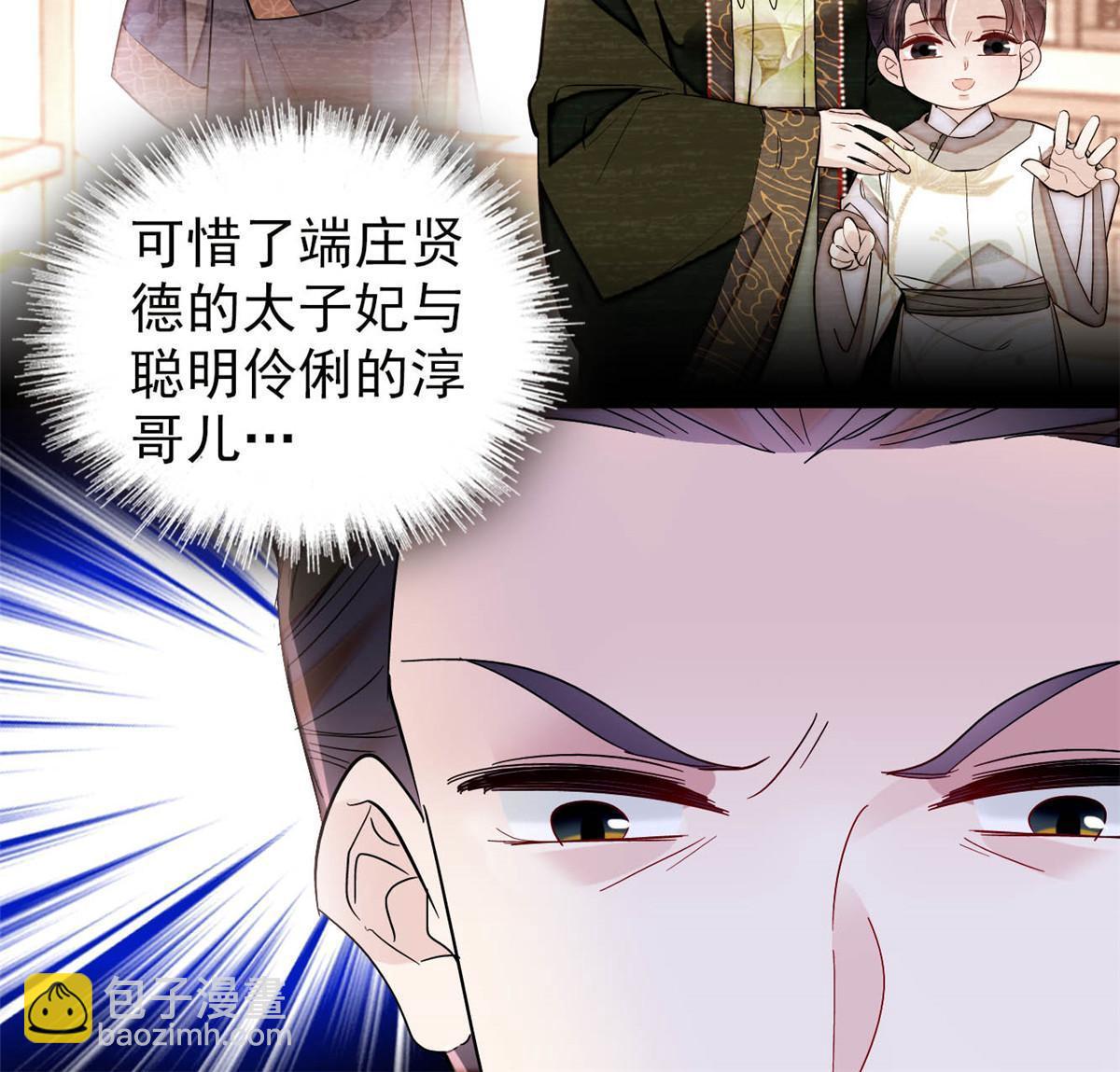 第256话 给我把东宫掘地三尺！37